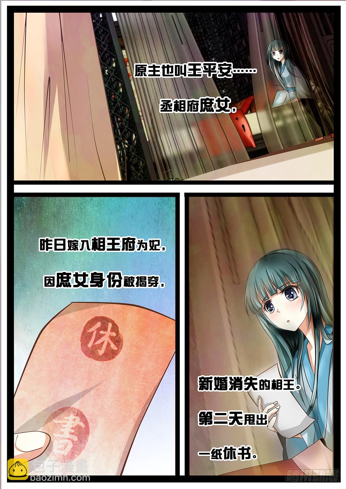 第一话 穿越啦？-第1话