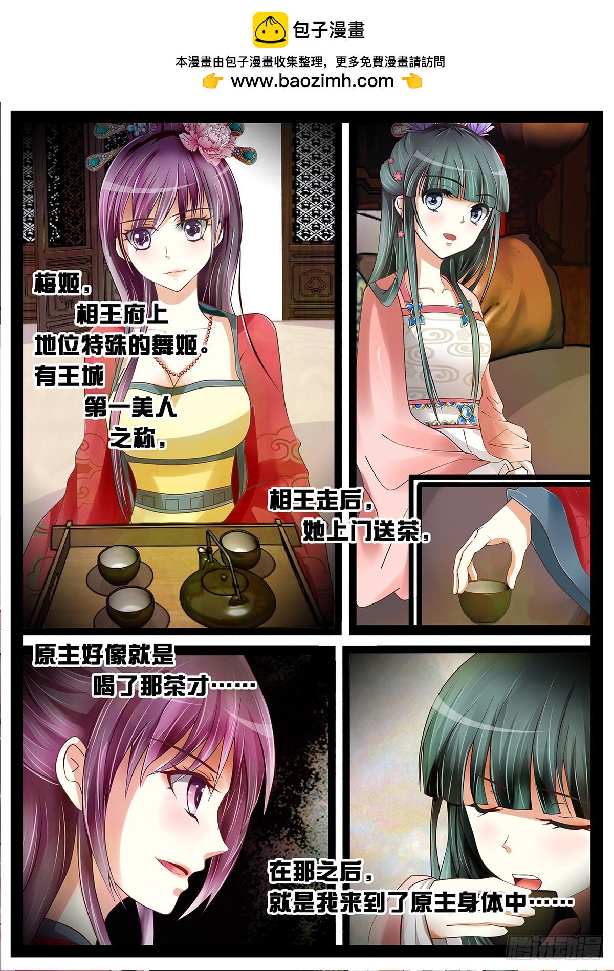 第一话 穿越啦？-第1话