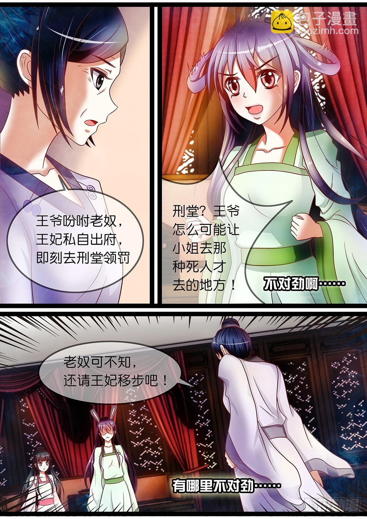 第十一话 妖怪现身！-第11话