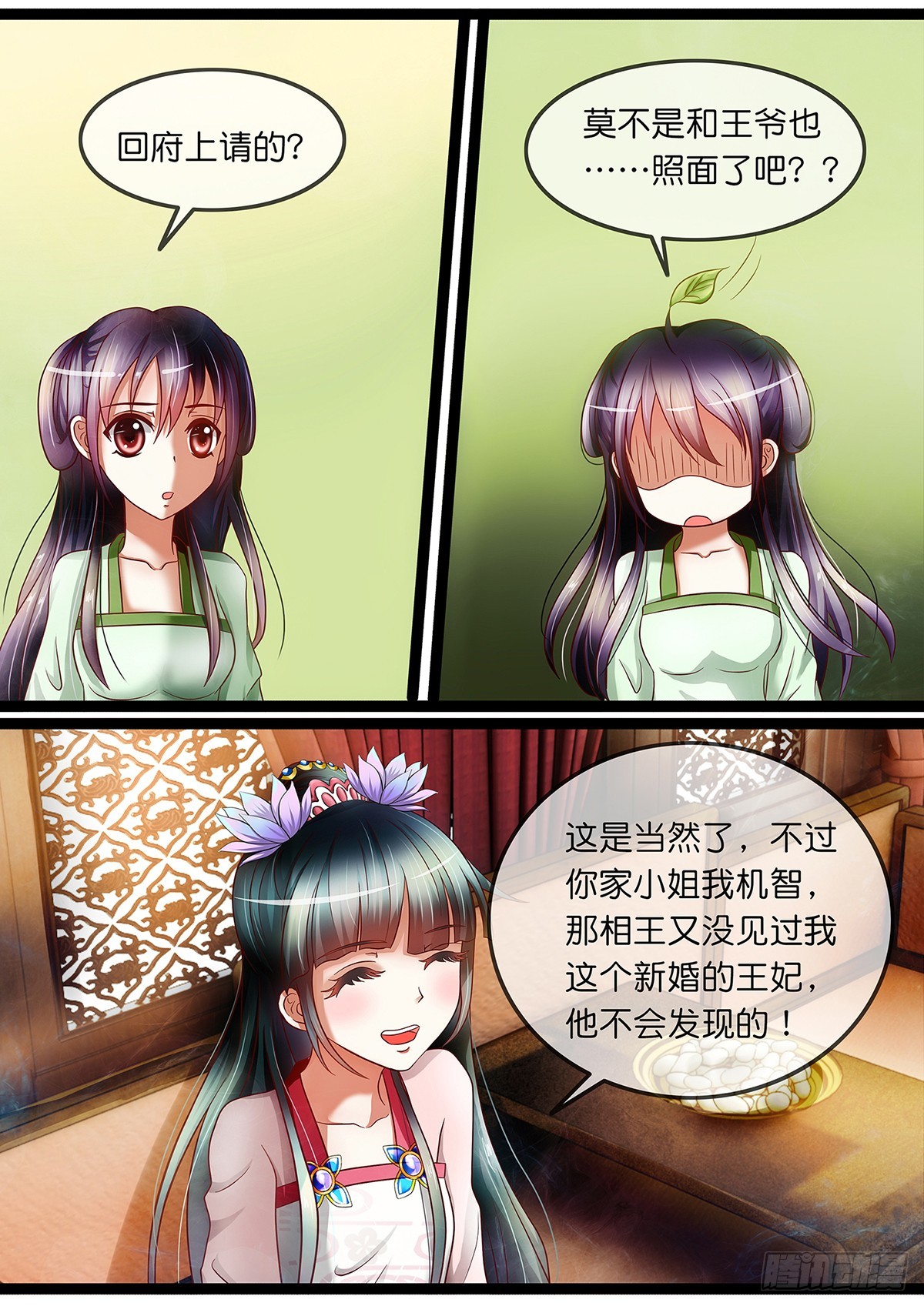 第十一话 妖怪现身！-第11话