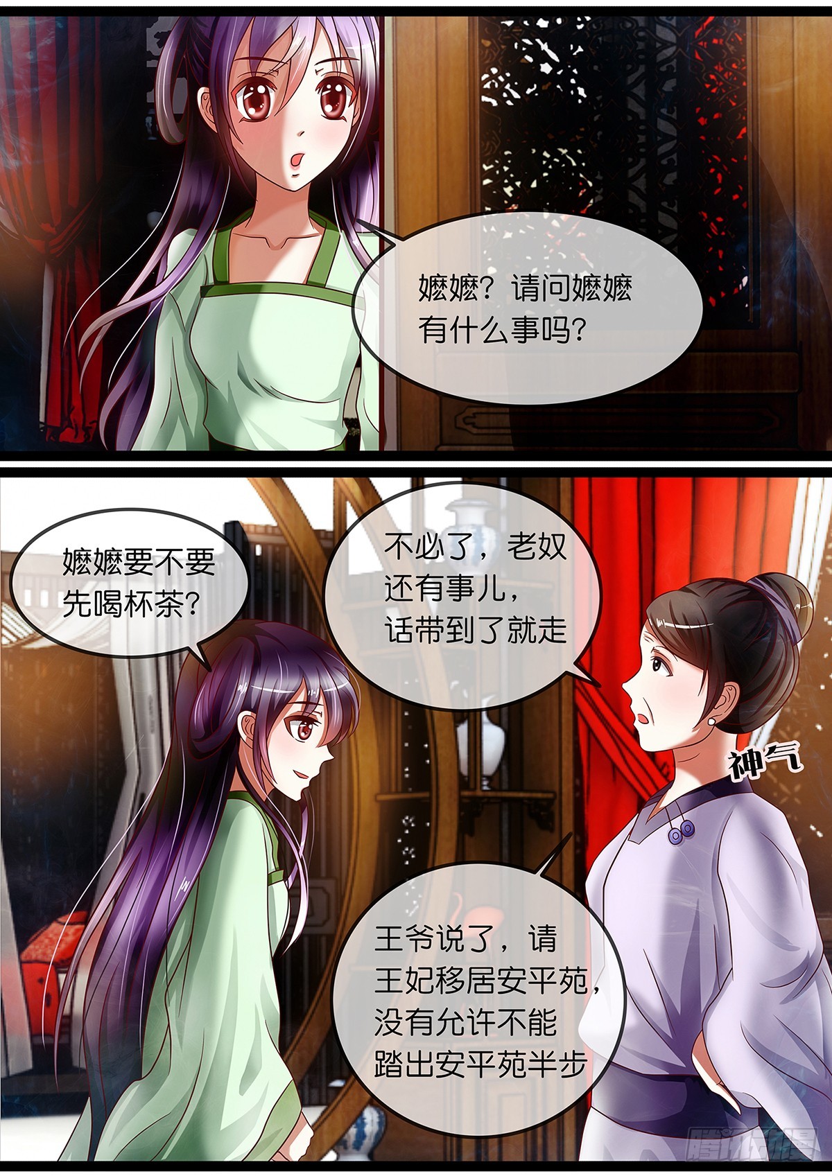 第十一话 妖怪现身！-第11话