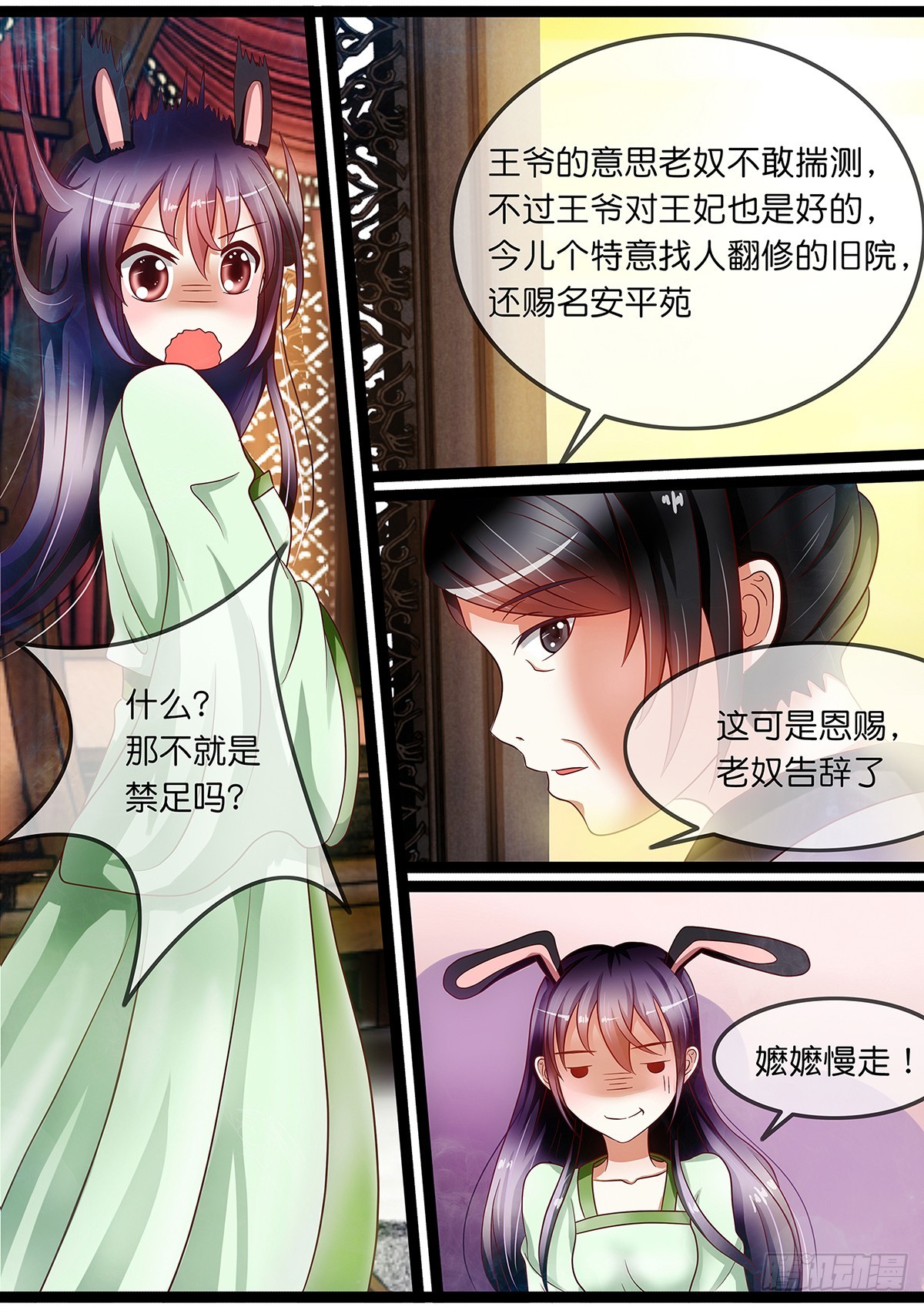 第十一话 妖怪现身！-第11话