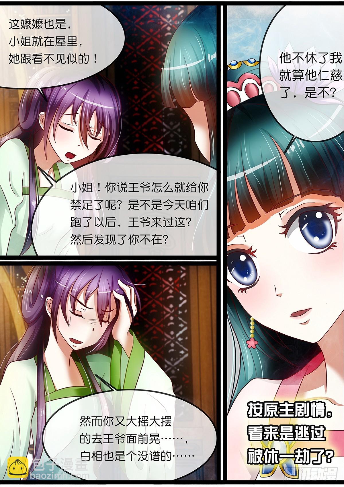 第十一话 妖怪现身！-第11话