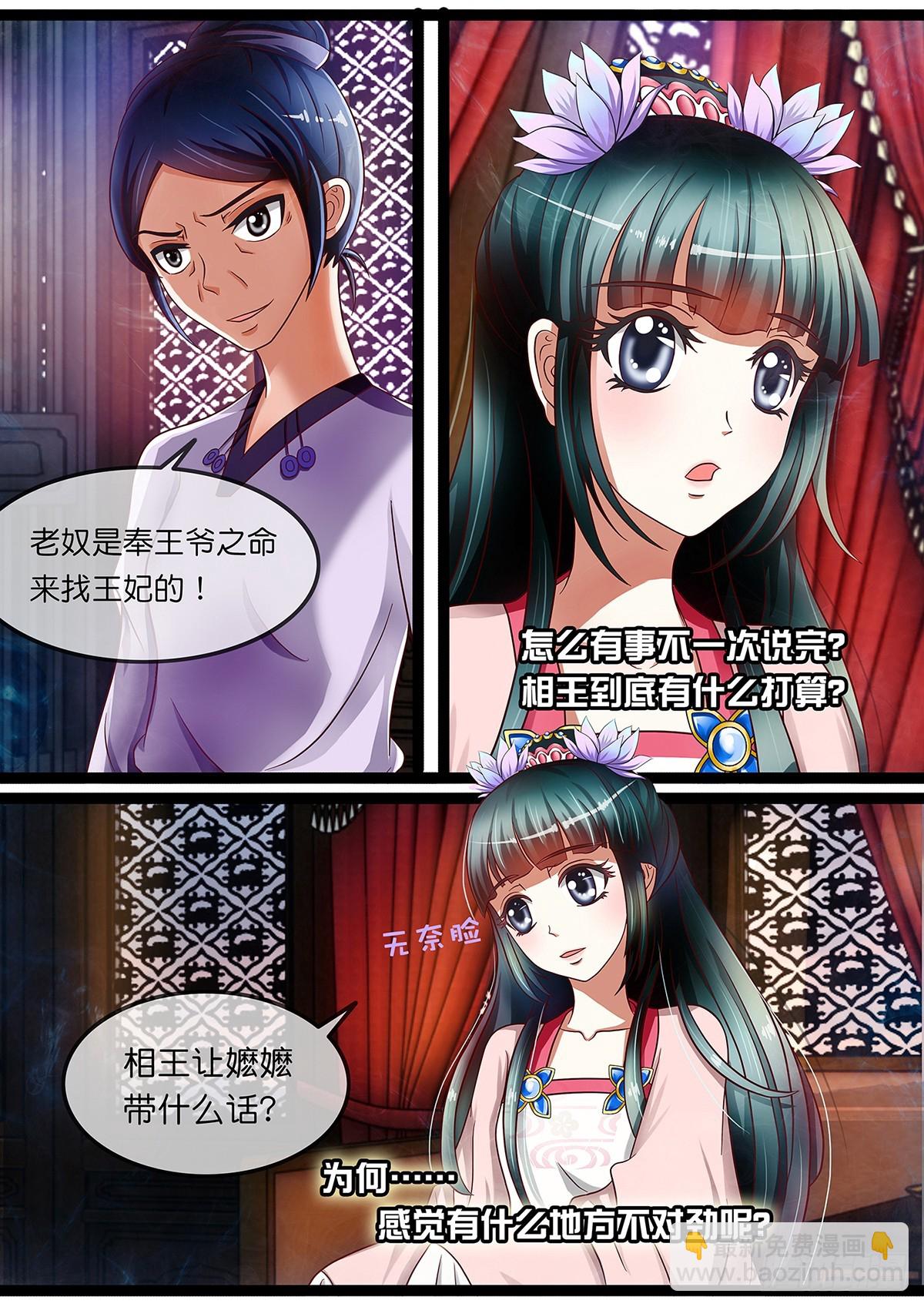 第十一话 妖怪现身！-第11话