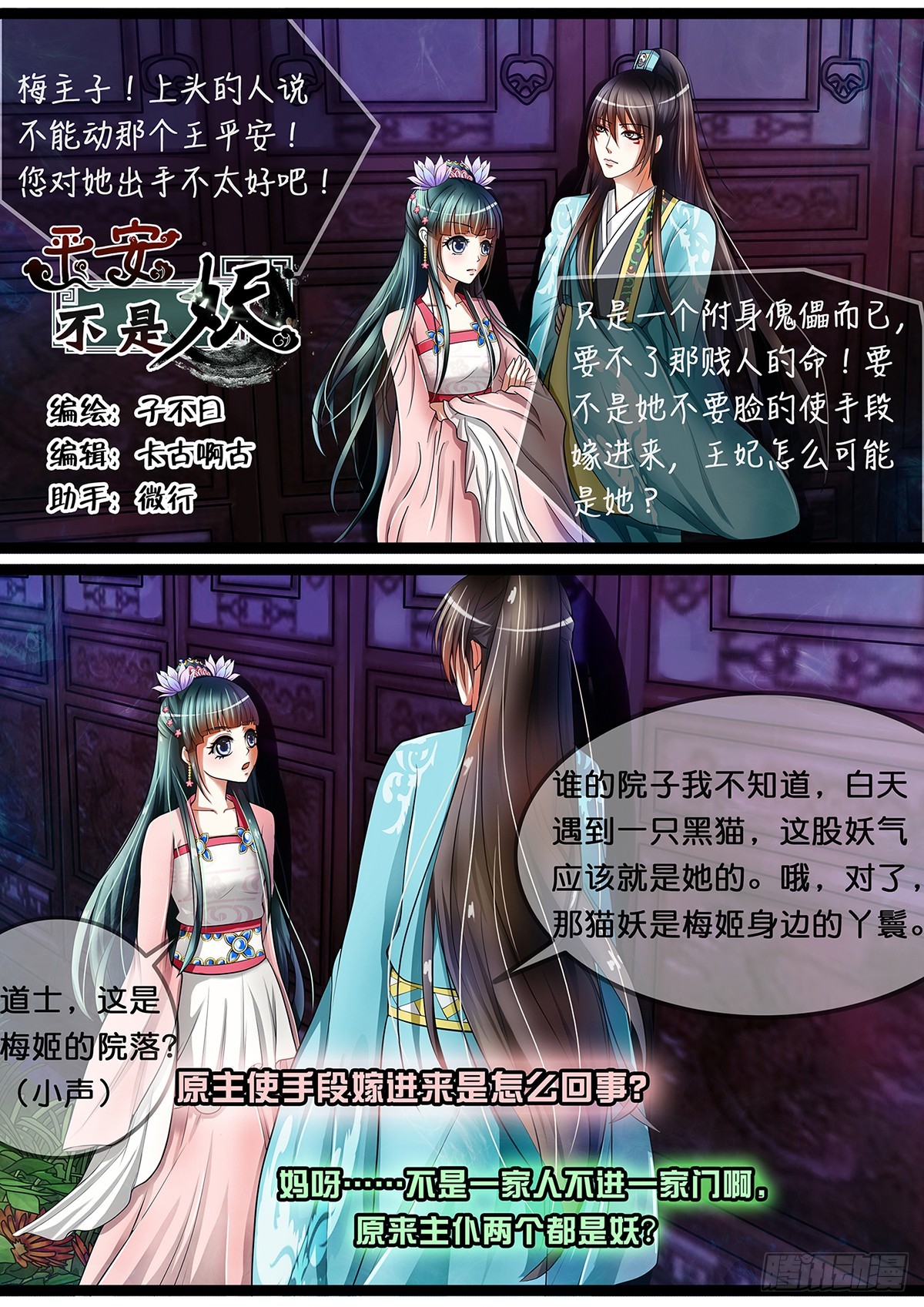 第十三话 摊牌吧！-第13话