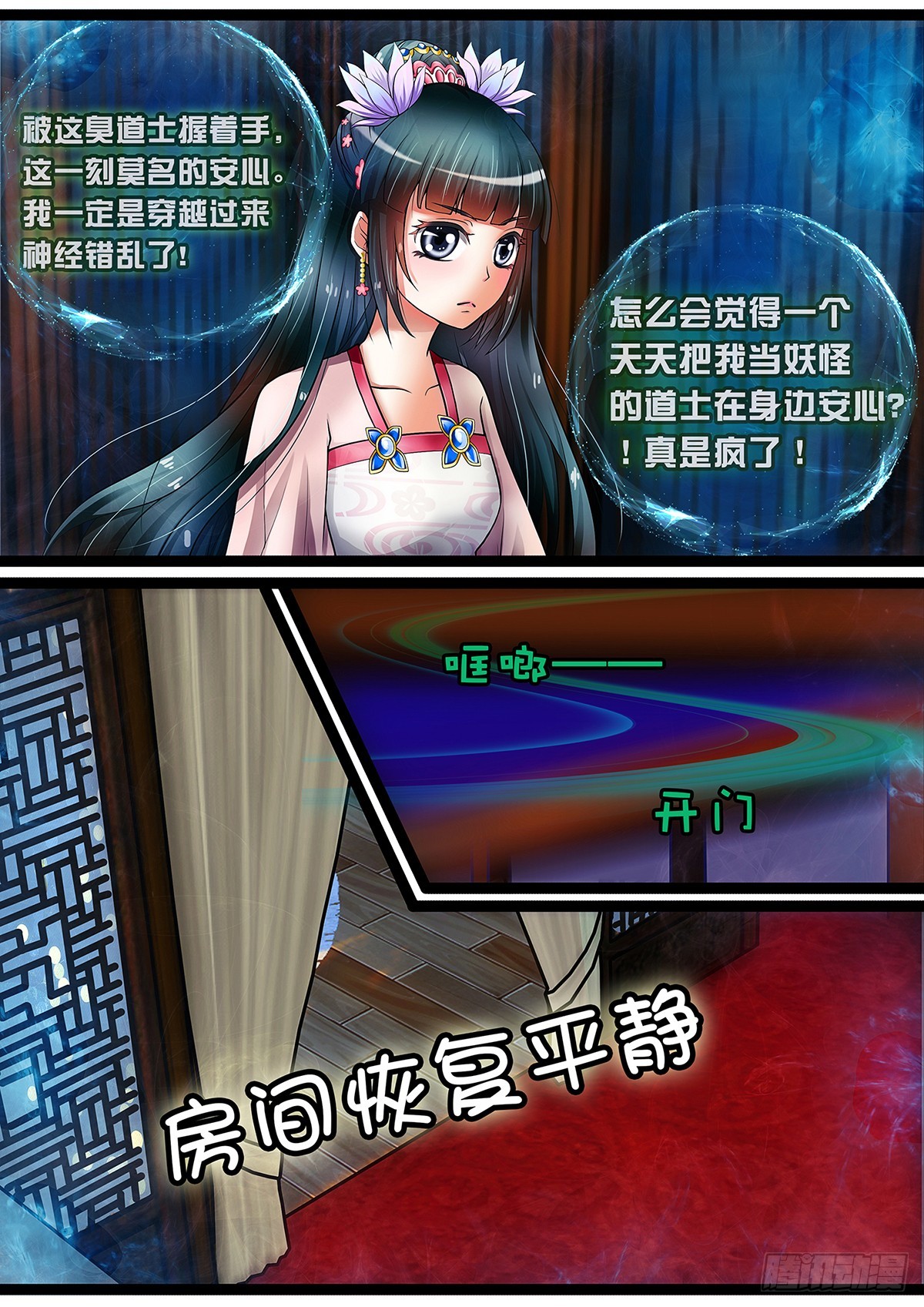 第十三话 摊牌吧！-第13话