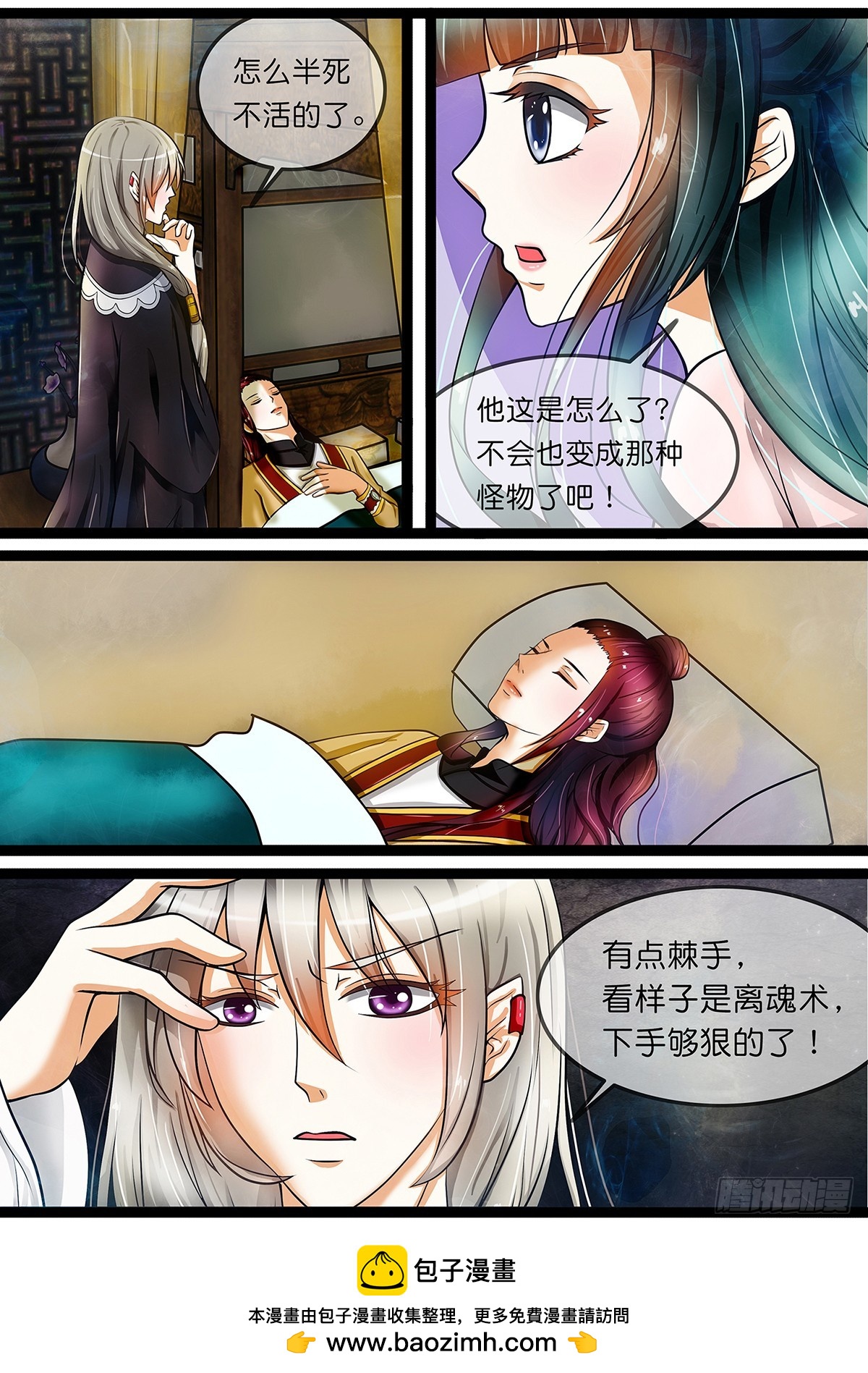 第十三话 摊牌吧！-第13话