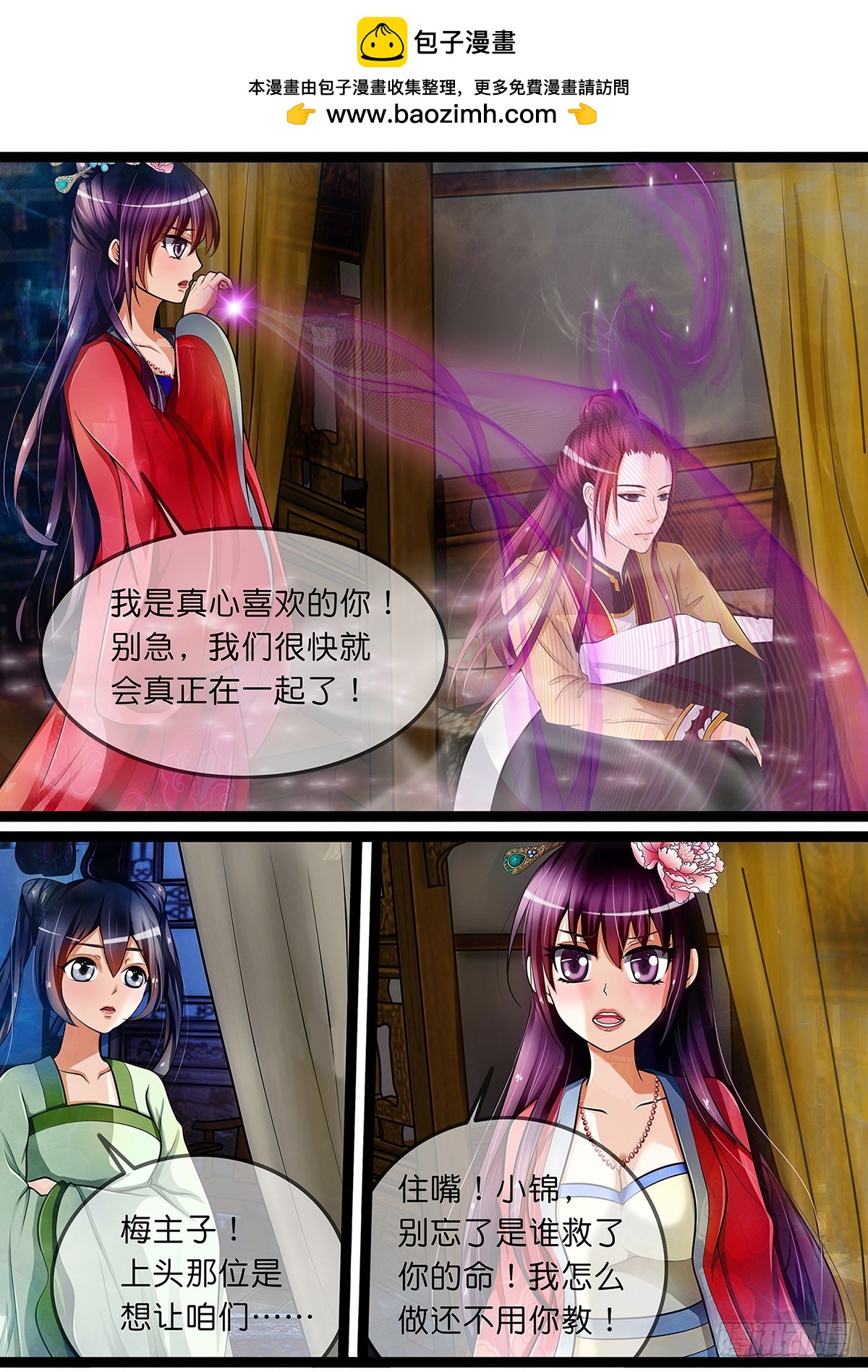 第十三话 摊牌吧！-第13话