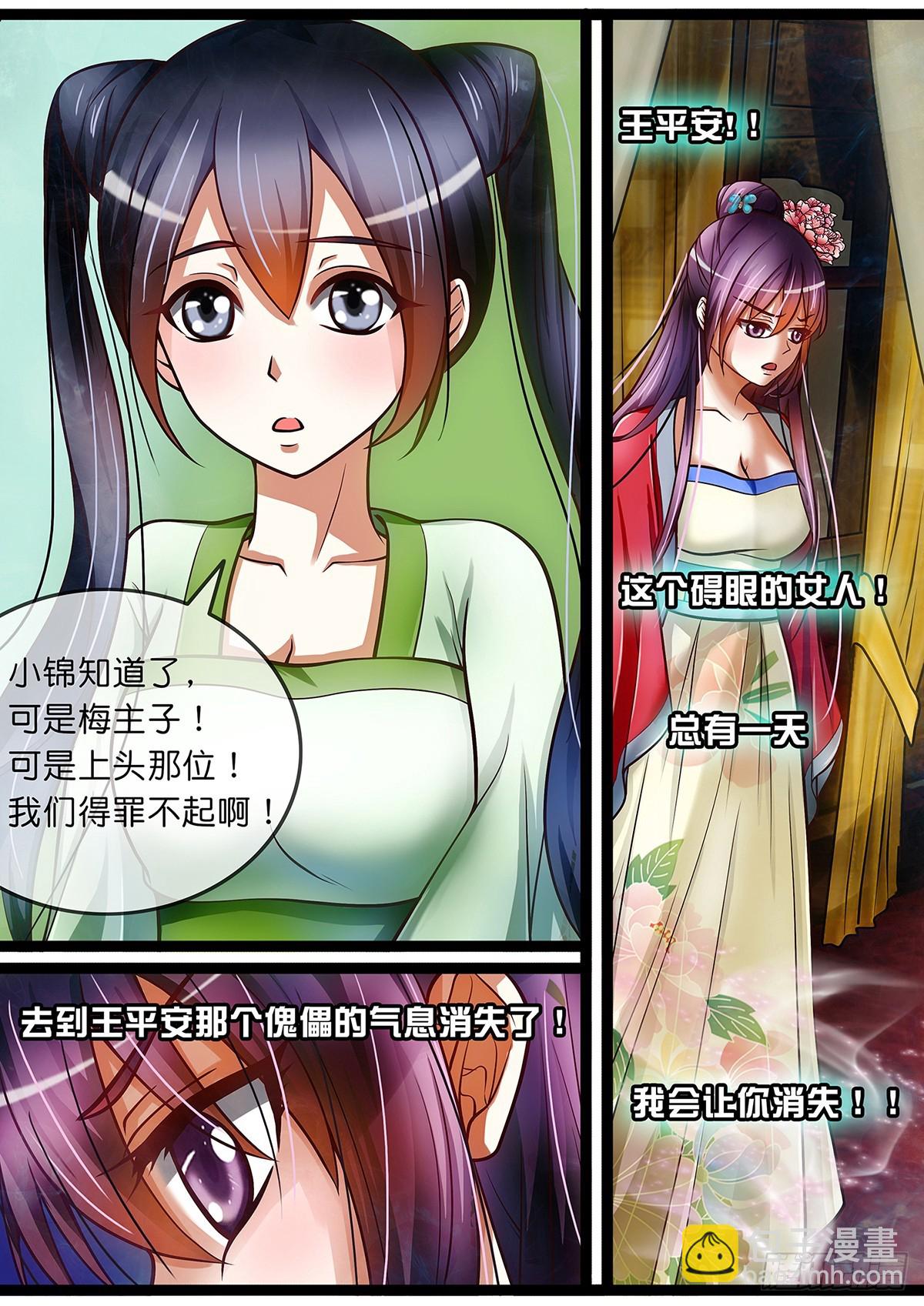 第十三话 摊牌吧！-第13话