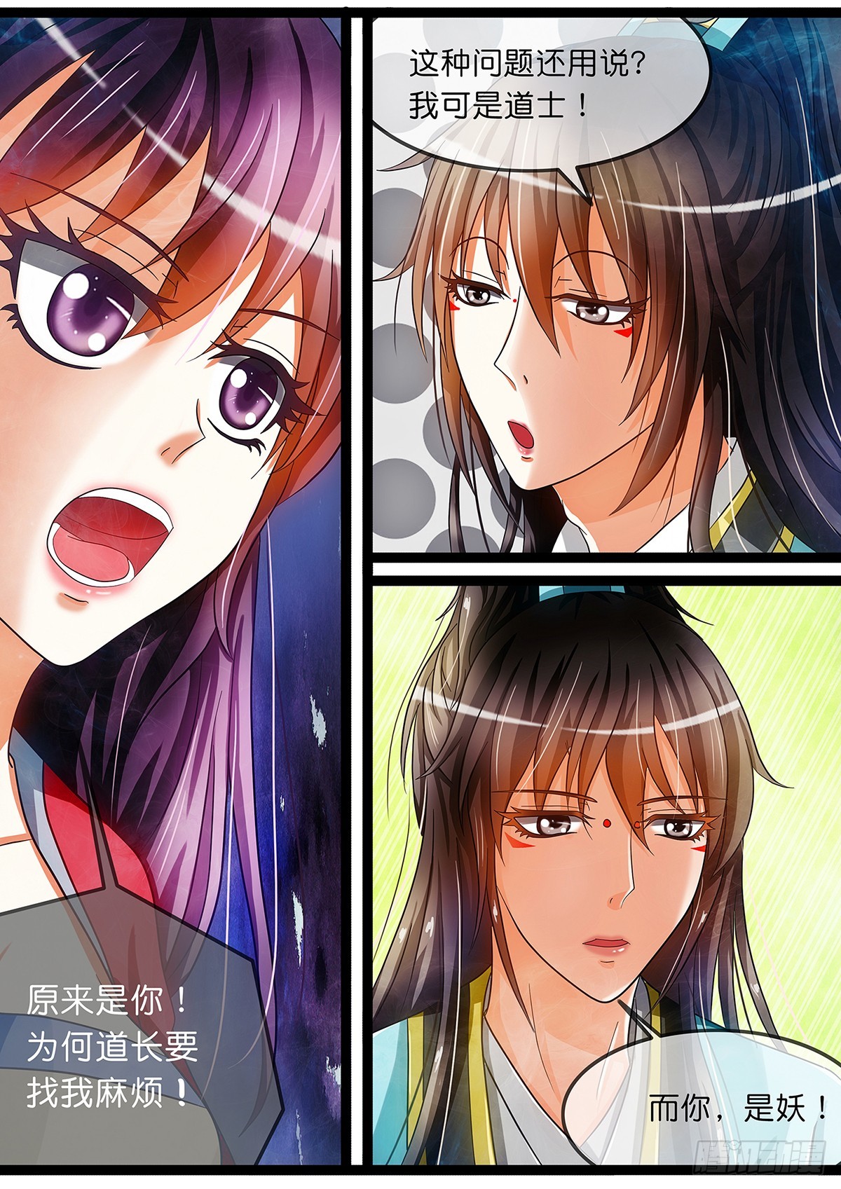 第十三话 摊牌吧！-第13话