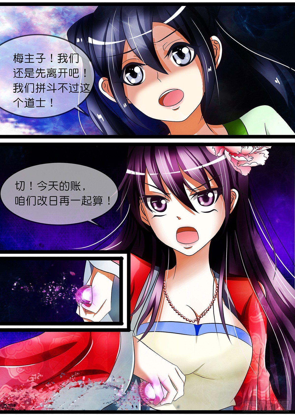 第十三话 摊牌吧！-第13话