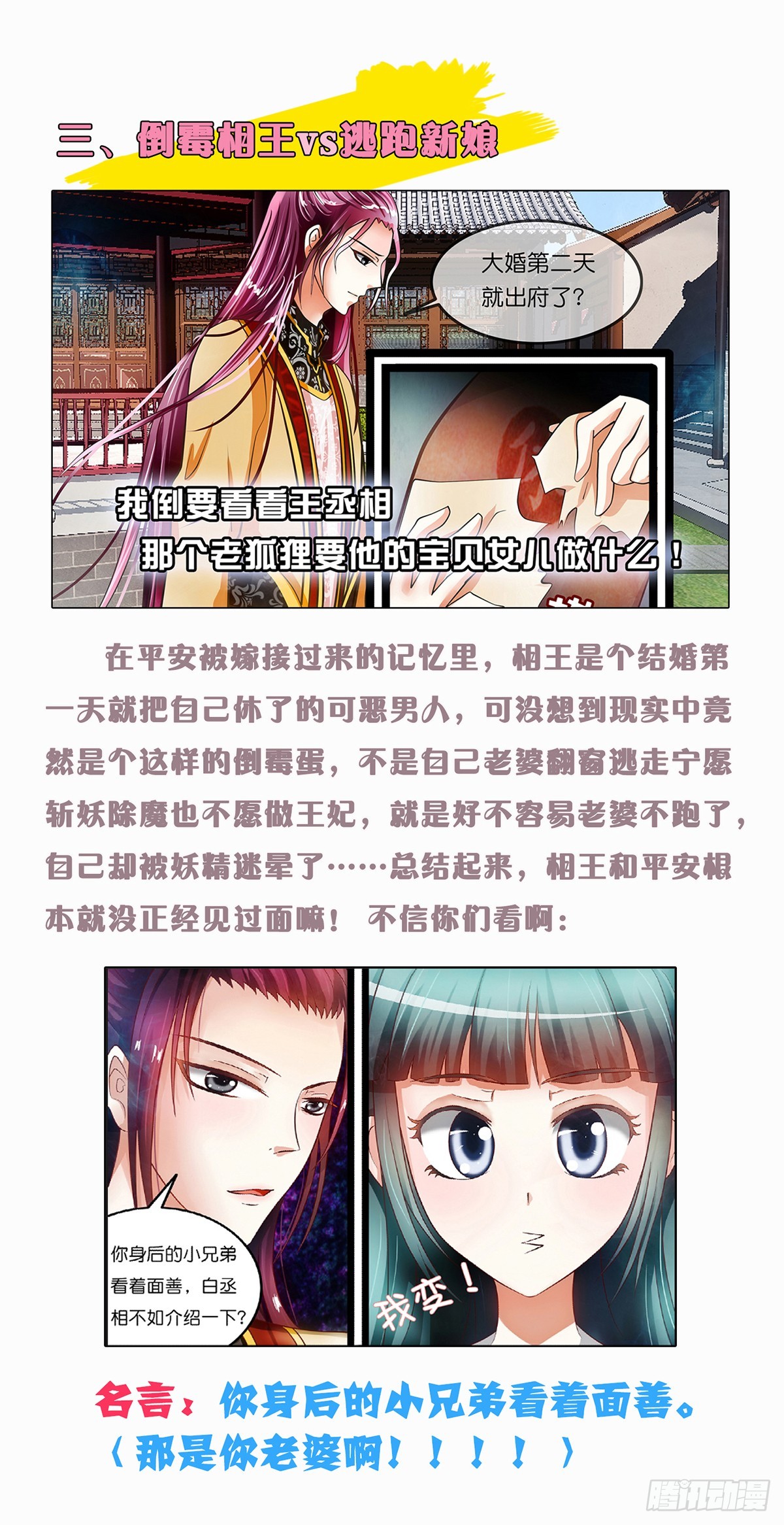 第十五话 要玛丽苏了吗？-第15话