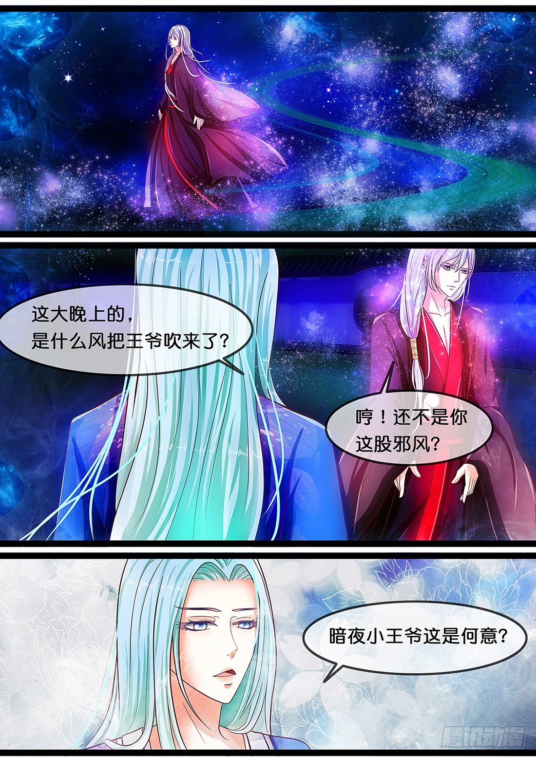 第十五话 要玛丽苏了吗？-第15话