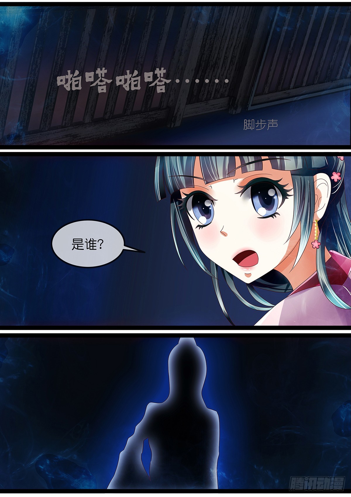 第十七话 小妖反转啦？-第17话