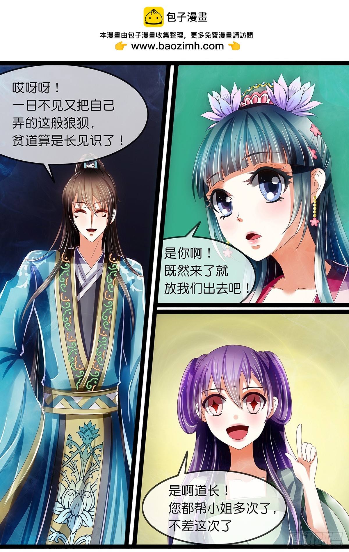 第十七话 小妖反转啦？-第17话