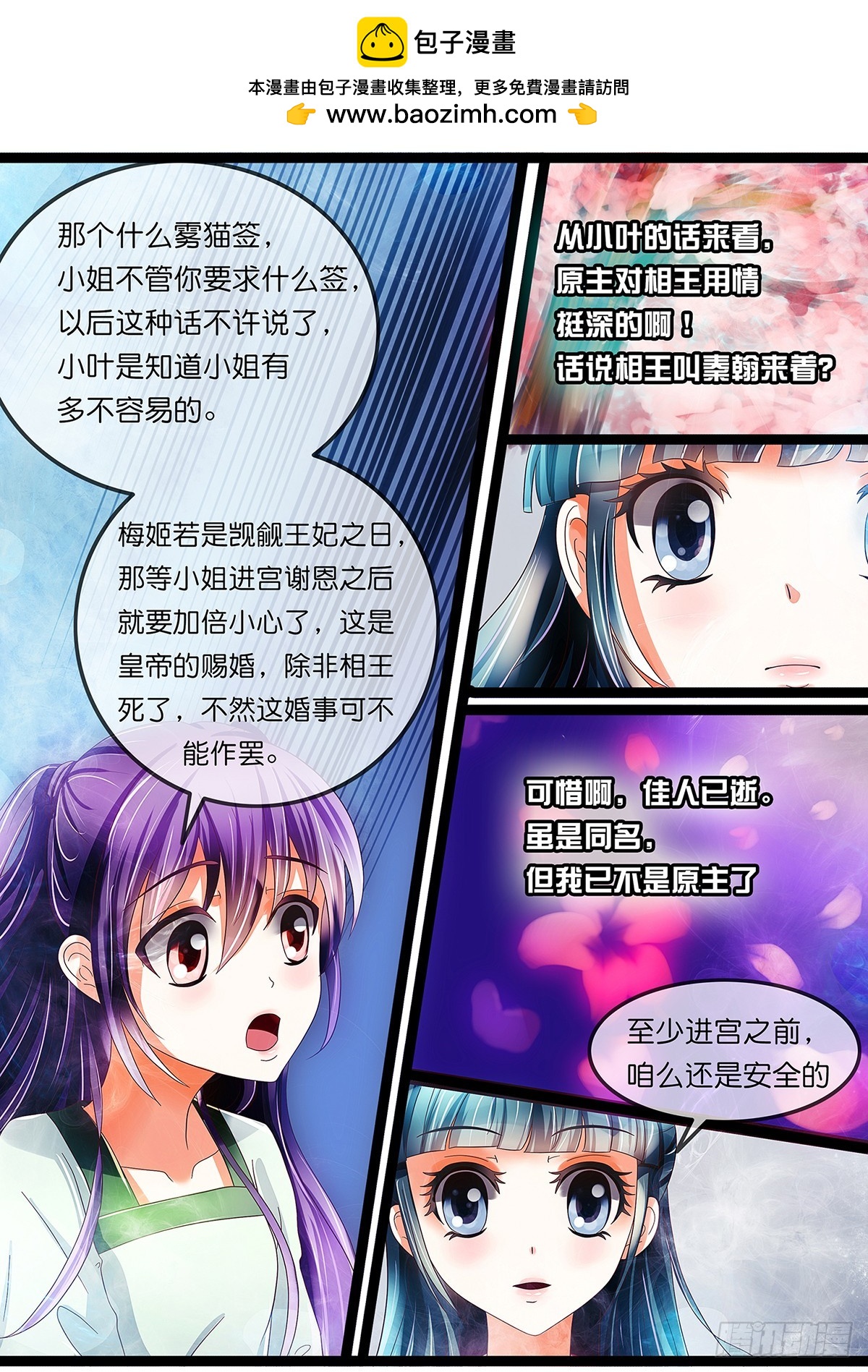 第十七话 小妖反转啦？-第17话