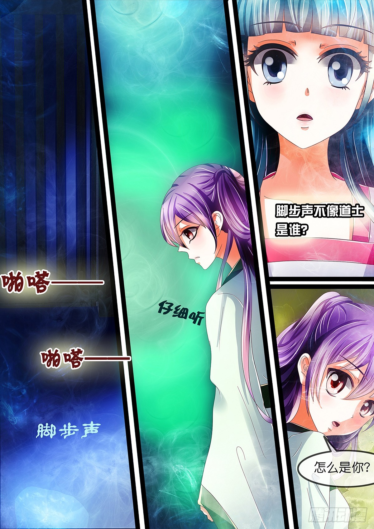 第十七话 小妖反转啦？-第17话