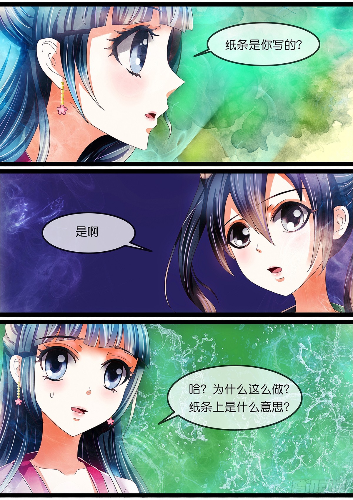 第十七话 小妖反转啦？-第17话