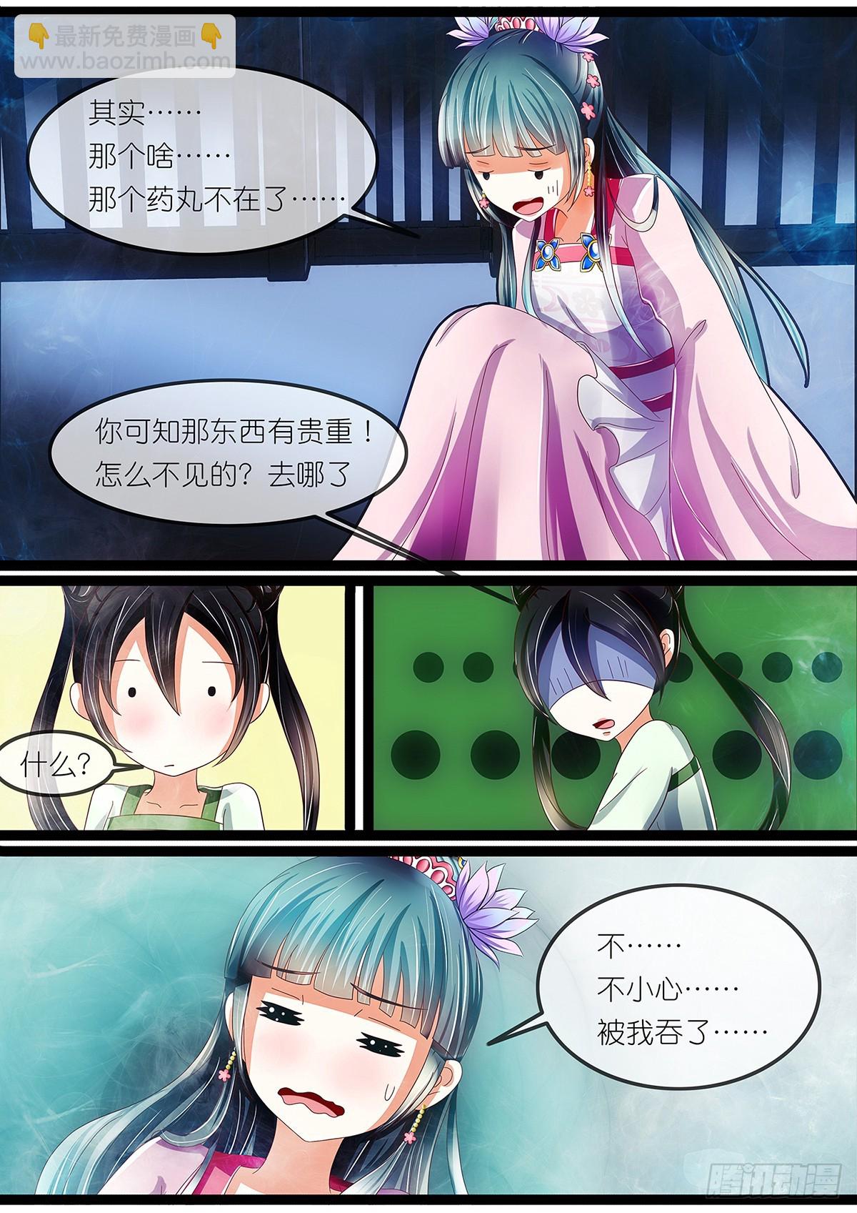 第十七话 小妖反转啦？-第17话