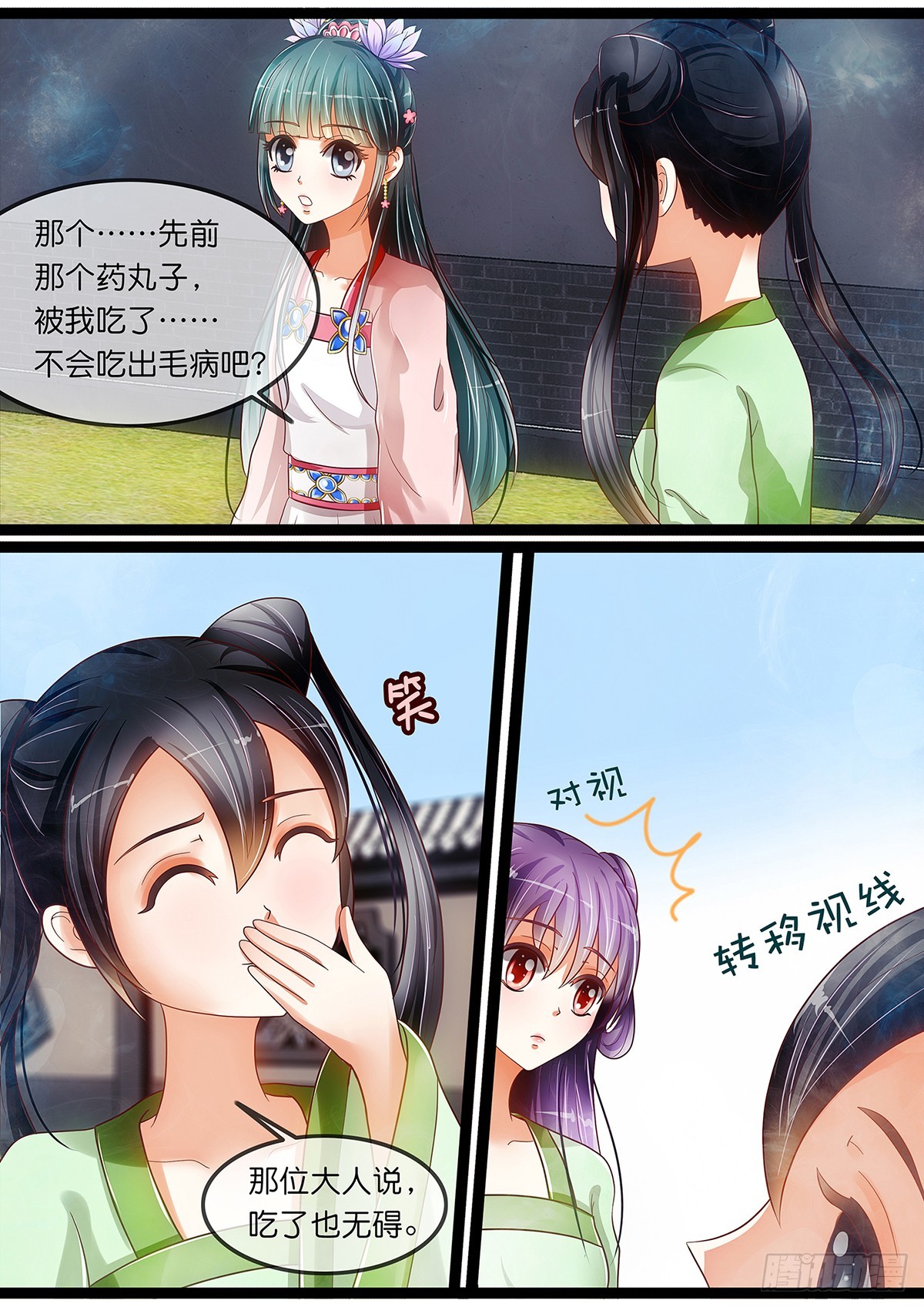 第十九话 走or不走？-第19话