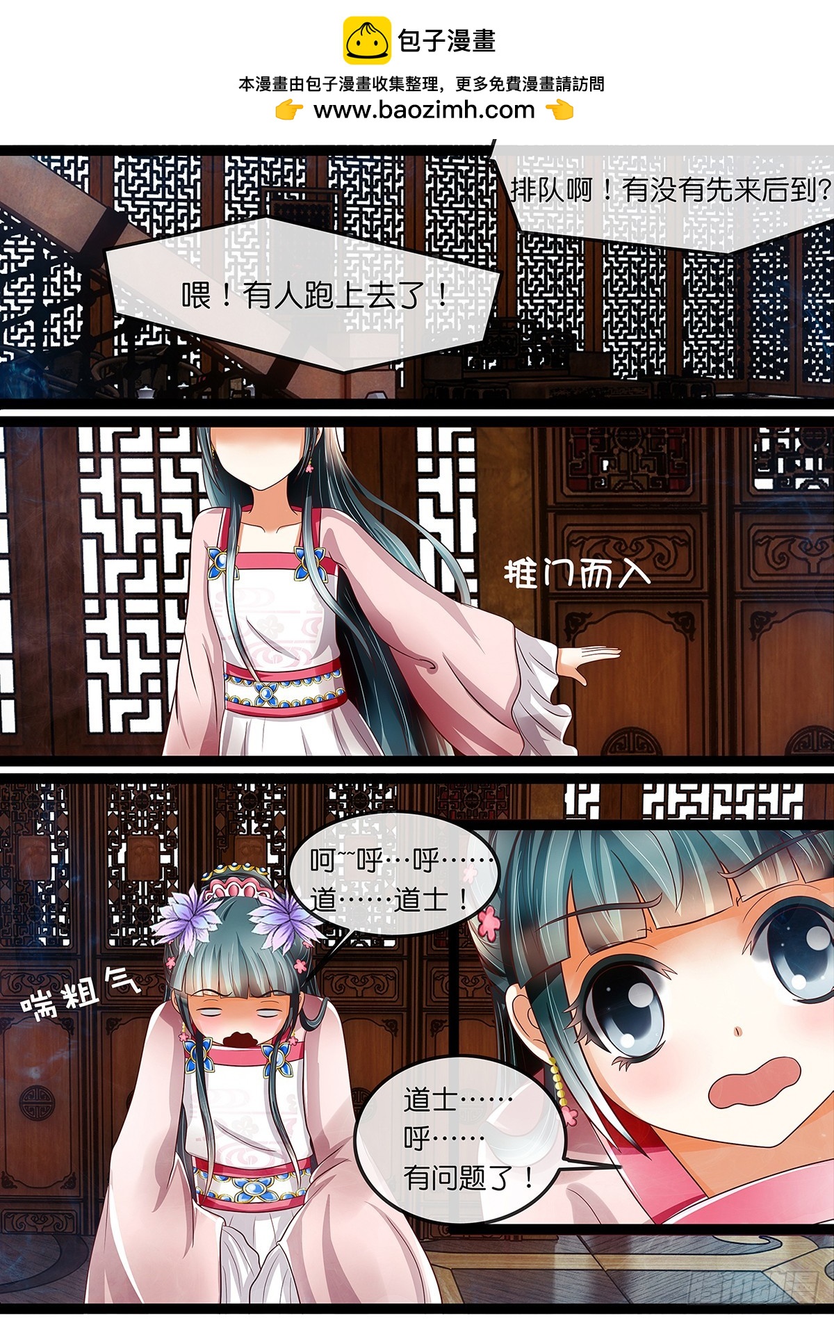 第十九话 走or不走？-第19话