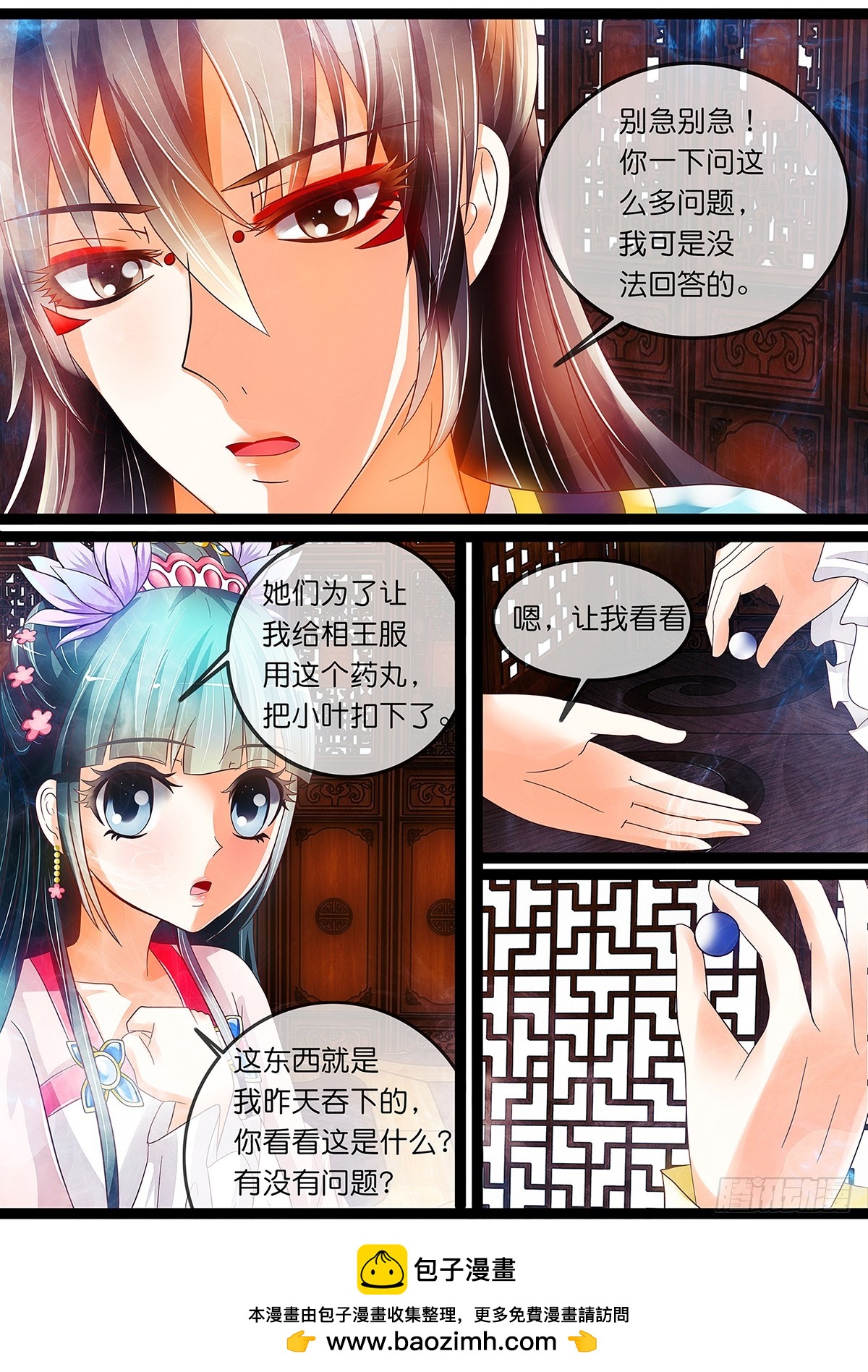 第十九话 走or不走？-第19话