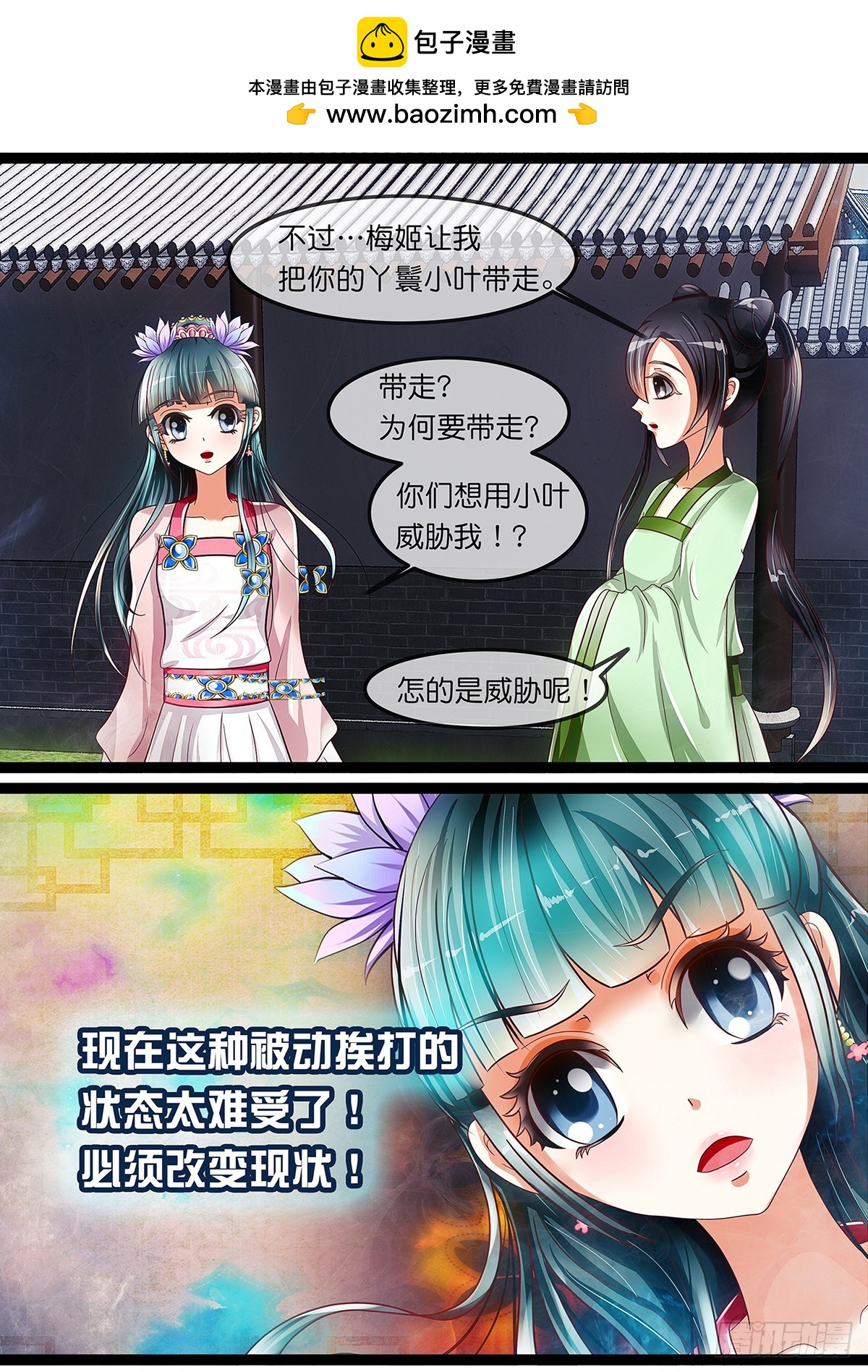 第十九话 走or不走？-第19话