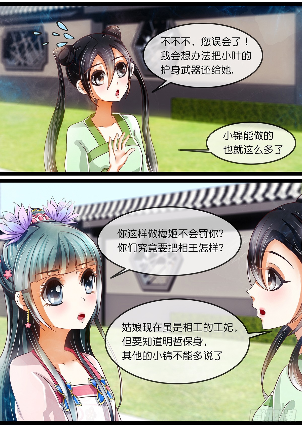 第十九话 走or不走？-第19话