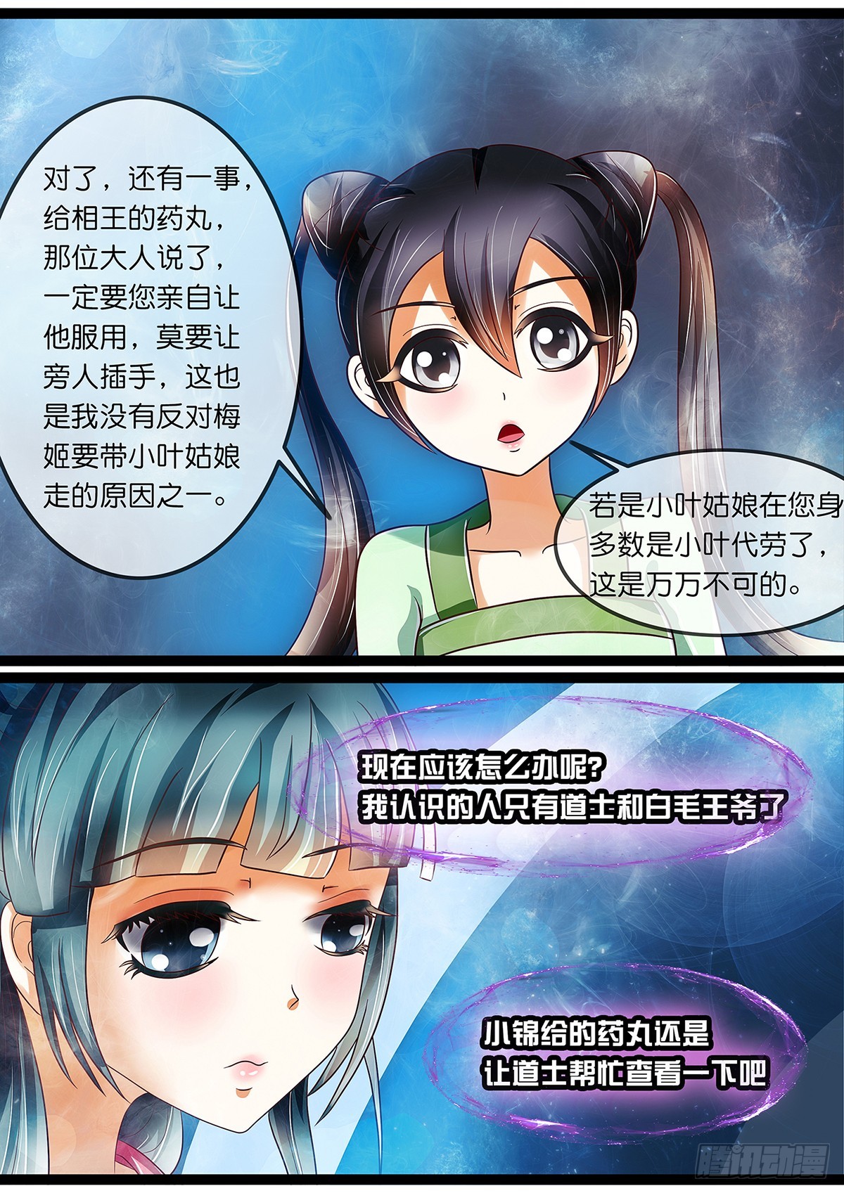 第十九话 走or不走？-第19话