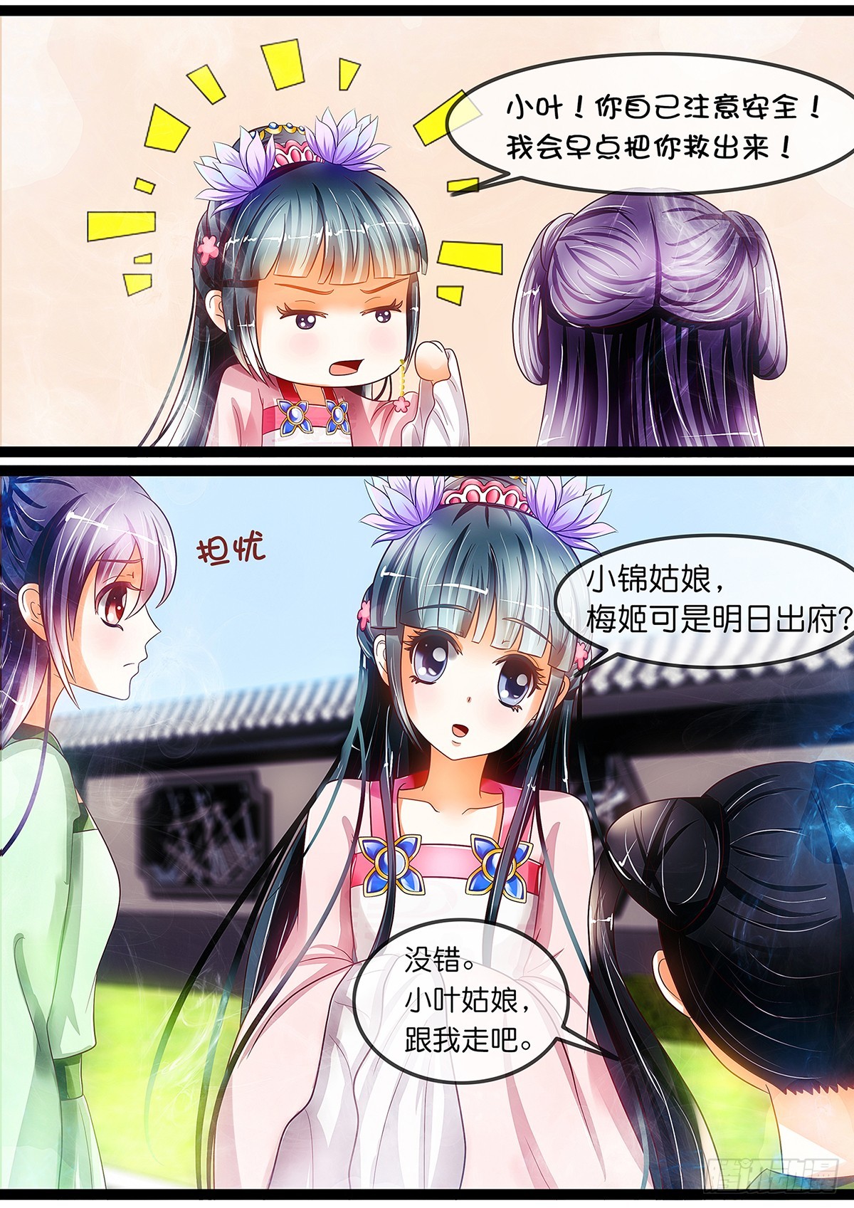 第十九话 走or不走？-第19话