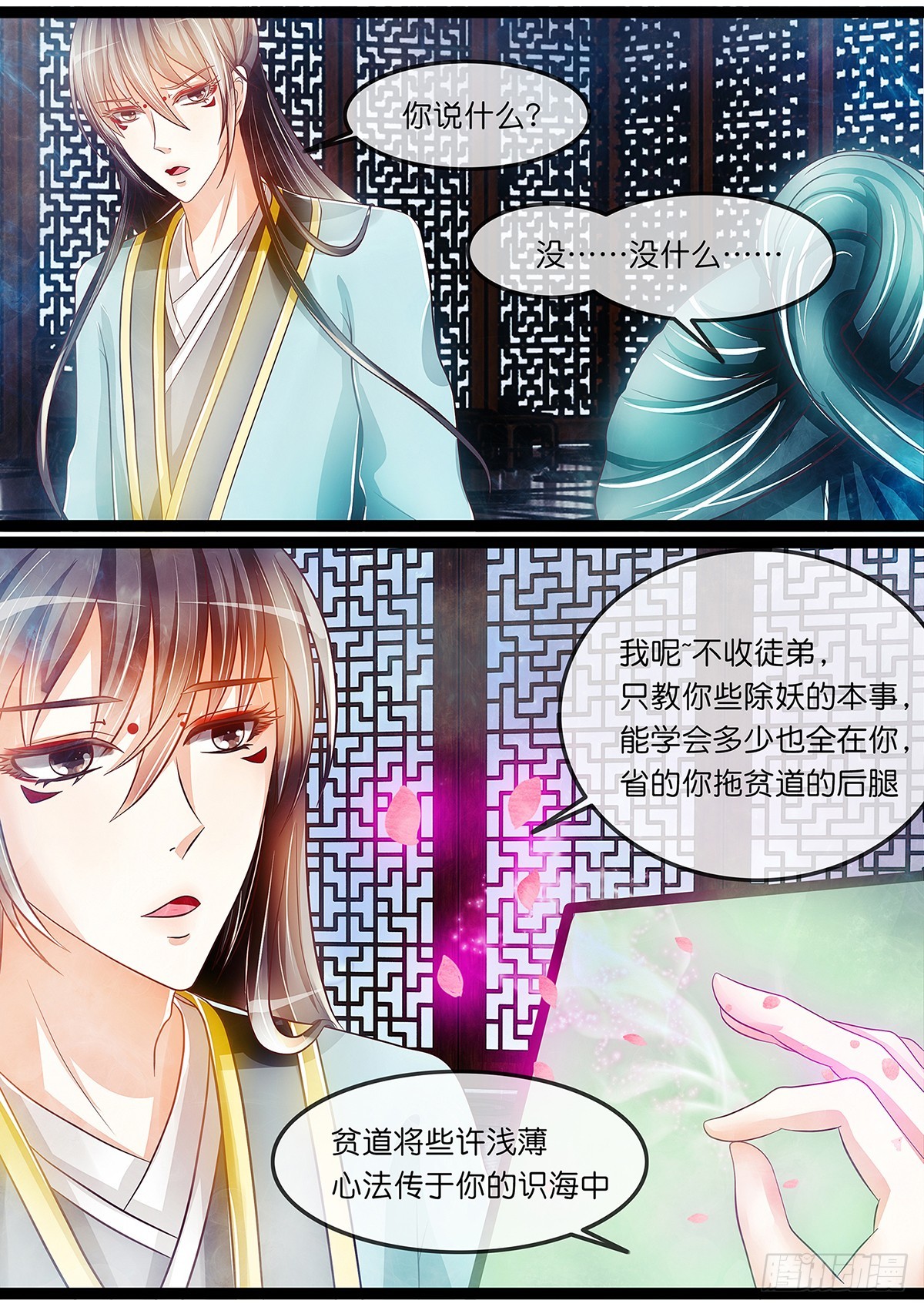 第二十一话 黑白无常-第21话