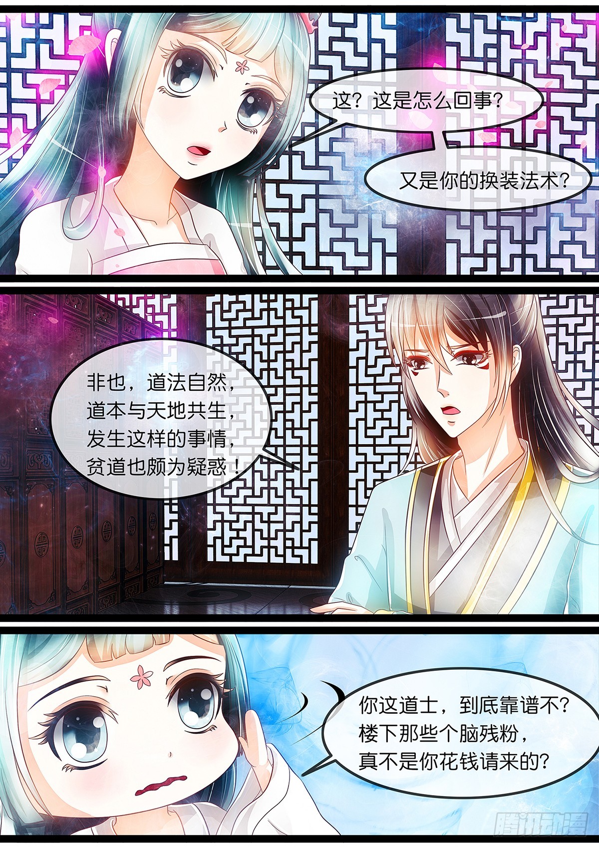 第二十一话 黑白无常-第21话