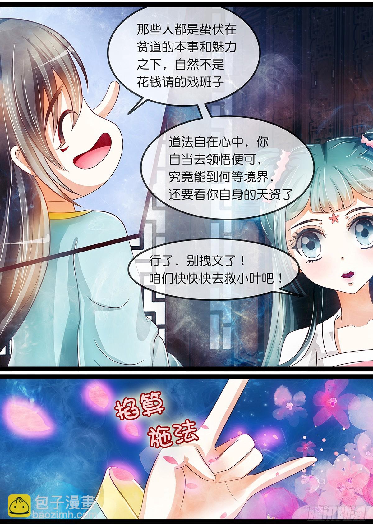 第二十一话 黑白无常-第21话