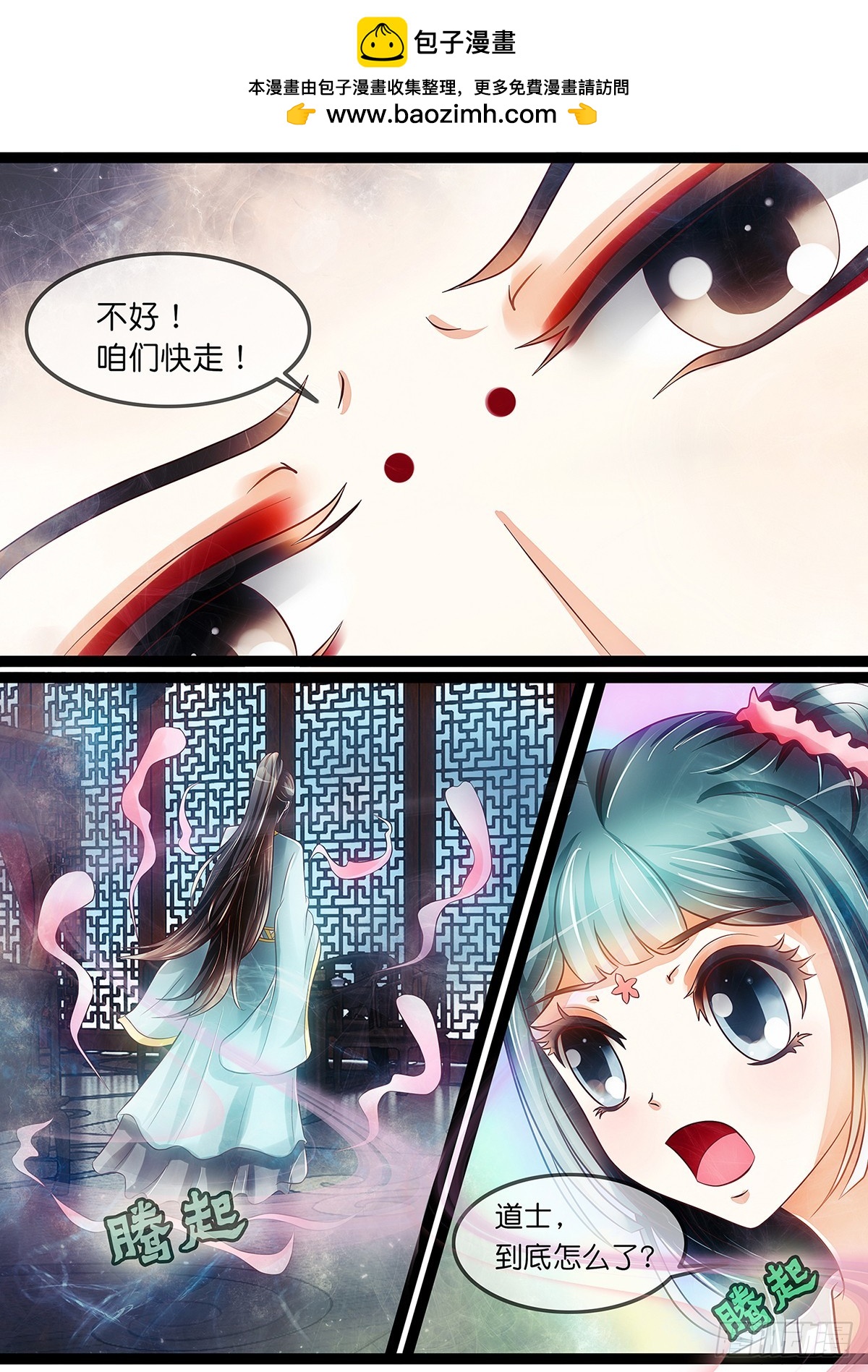 第二十一话 黑白无常-第21话