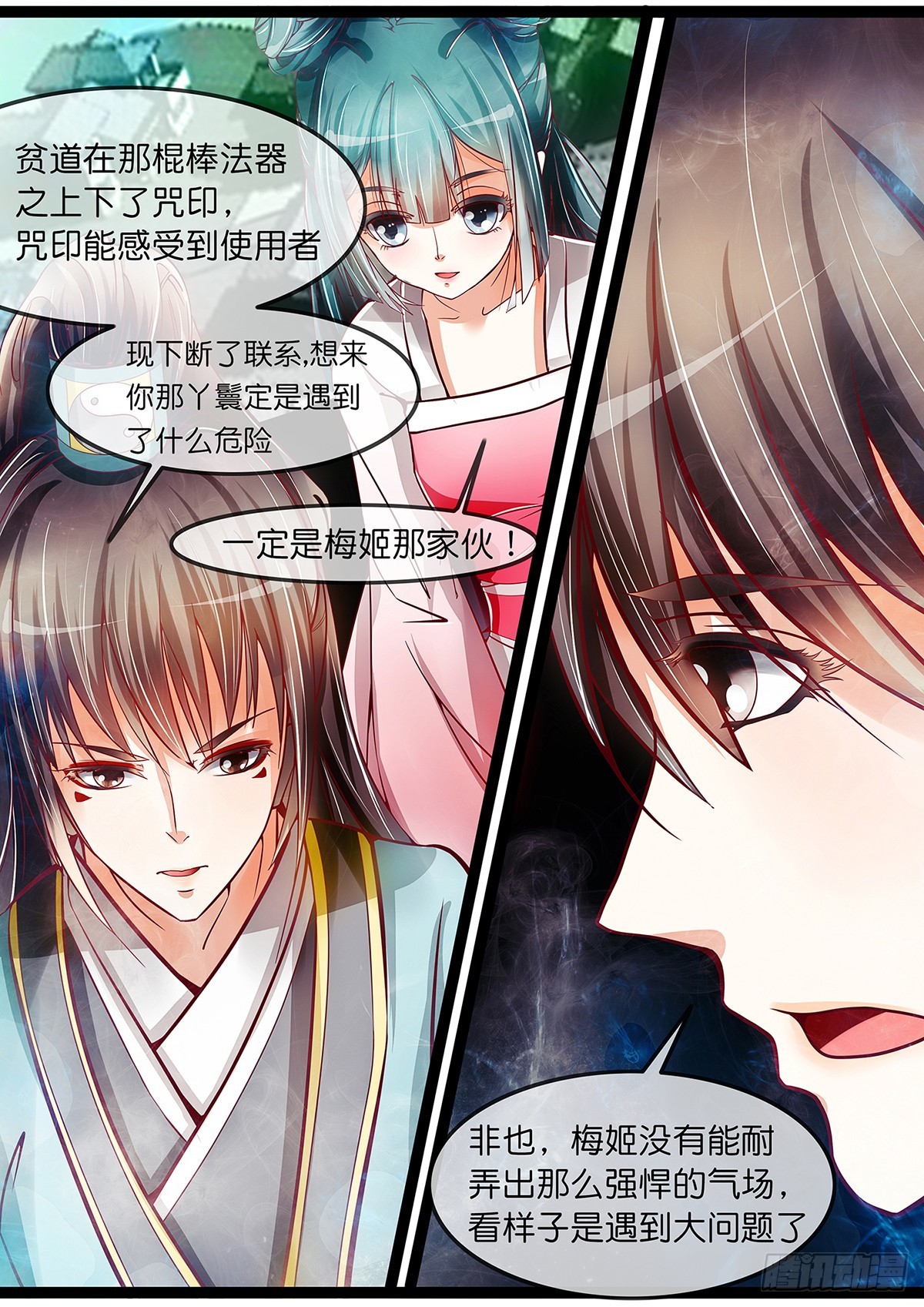 第二十一话 黑白无常-第21话