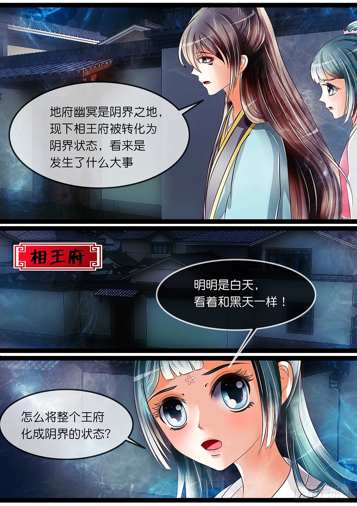 第二十一话 黑白无常-第21话