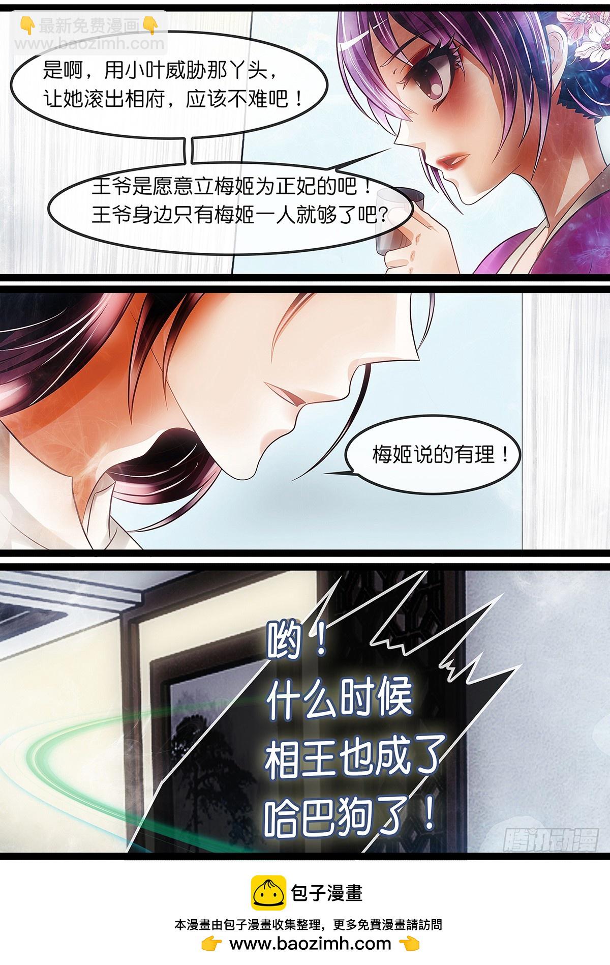 第二十三话 金蝉脱壳-第23话