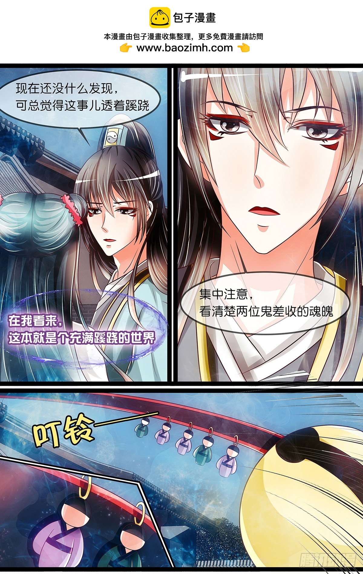 第二十三话 金蝉脱壳-第23话