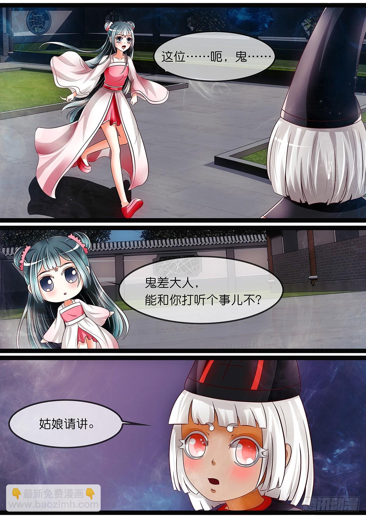 第二十三话 金蝉脱壳-第23话