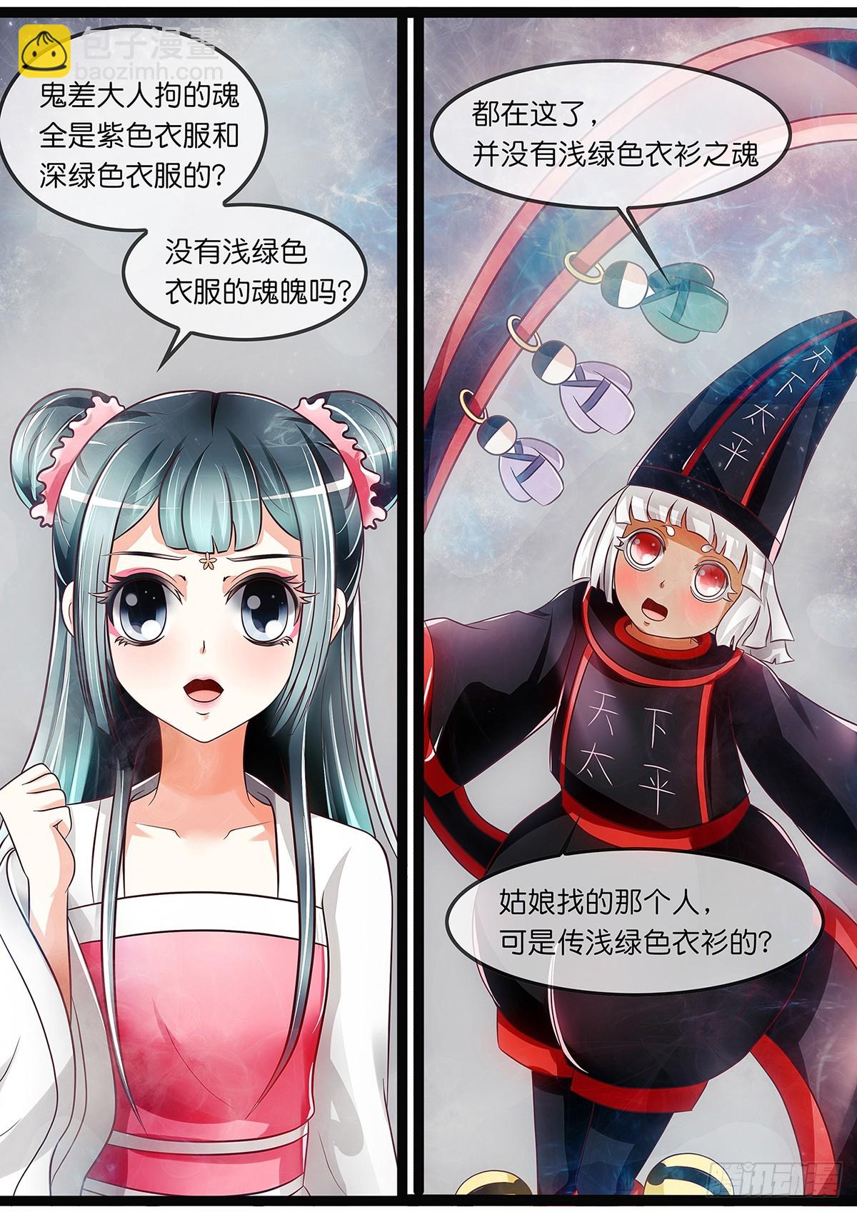 第二十三话 金蝉脱壳-第23话