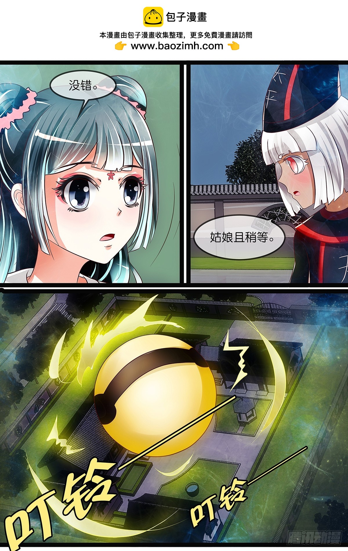 第二十三话 金蝉脱壳-第23话