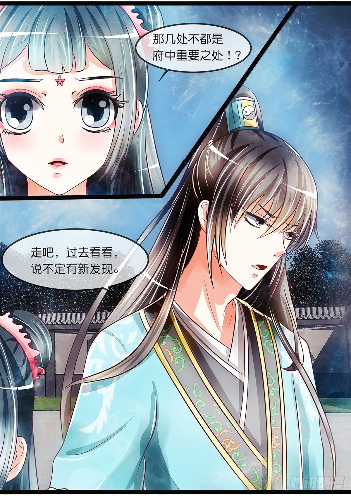 第二十三话 金蝉脱壳-第23话