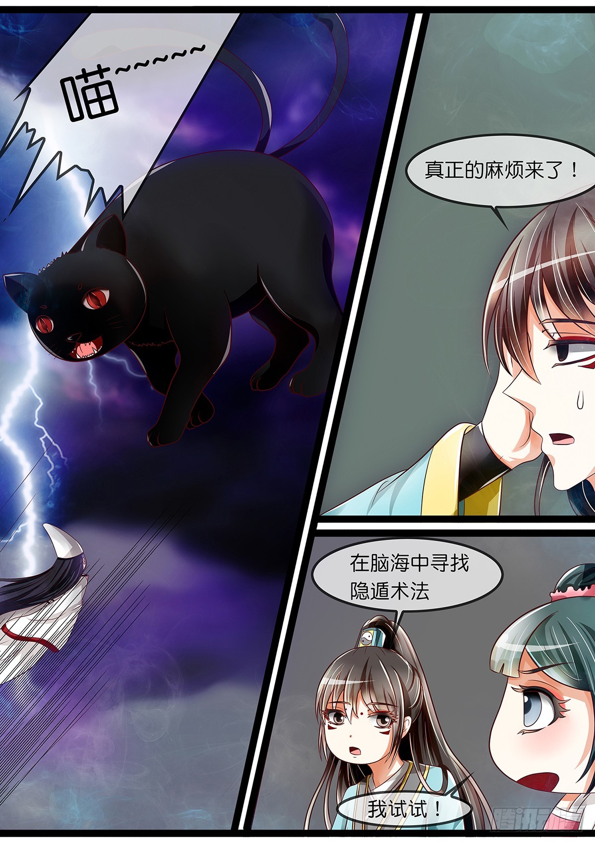 第二十五话 新手装备到手！-第25话