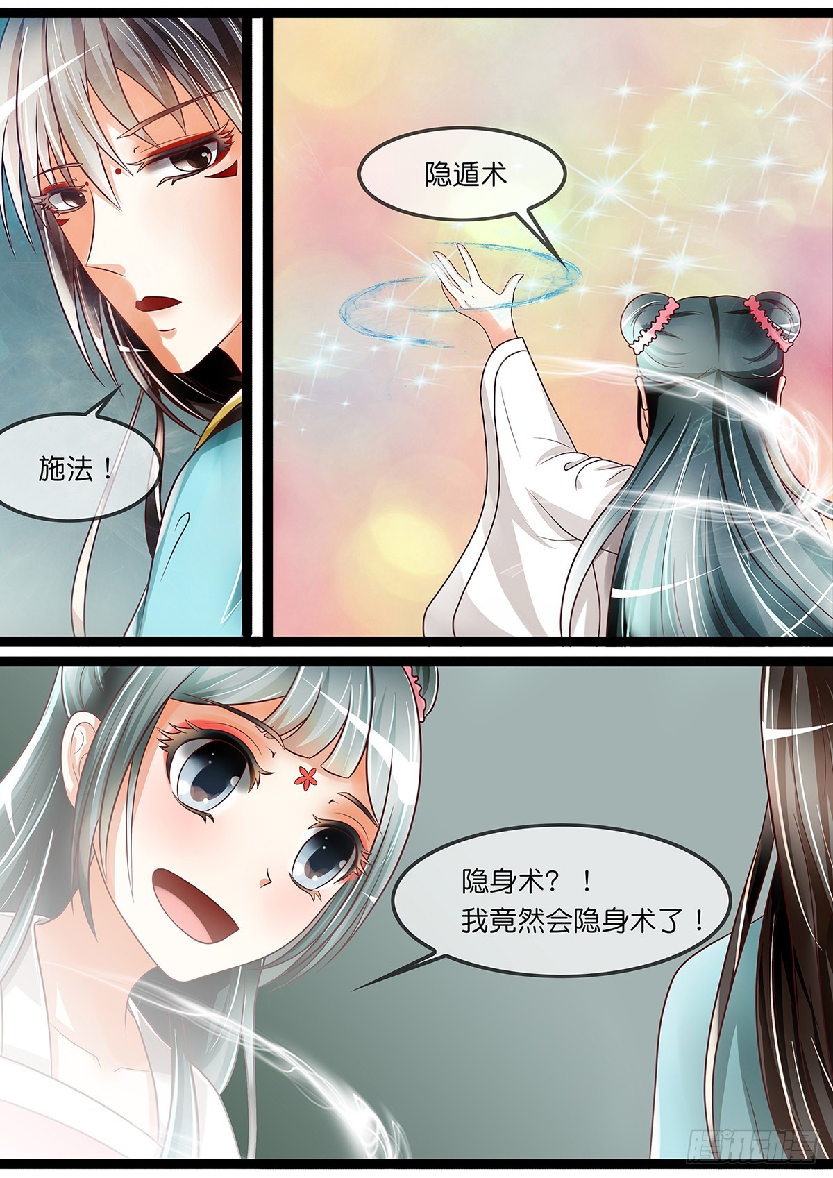 第二十五话 新手装备到手！-第25话