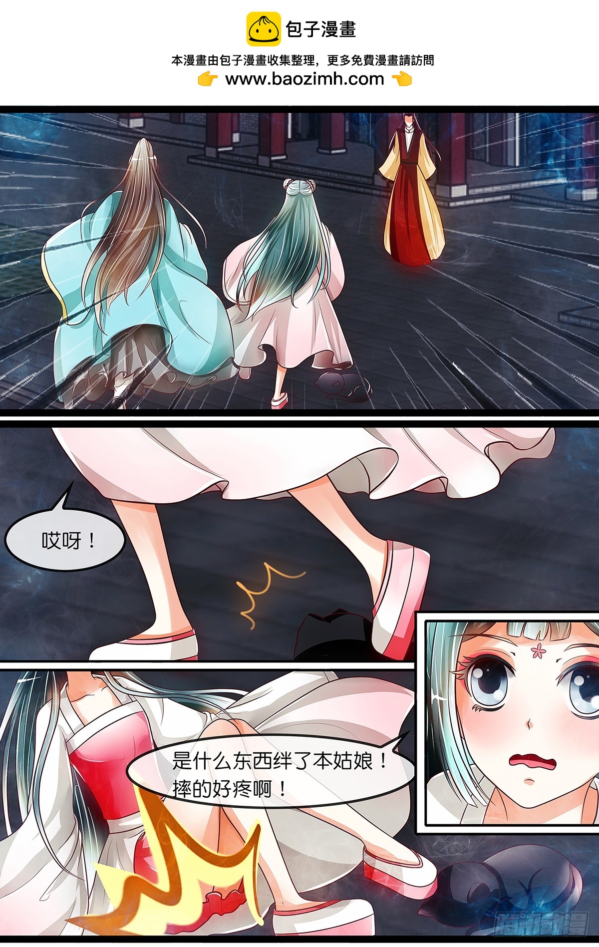 第二十五话 新手装备到手！-第25话