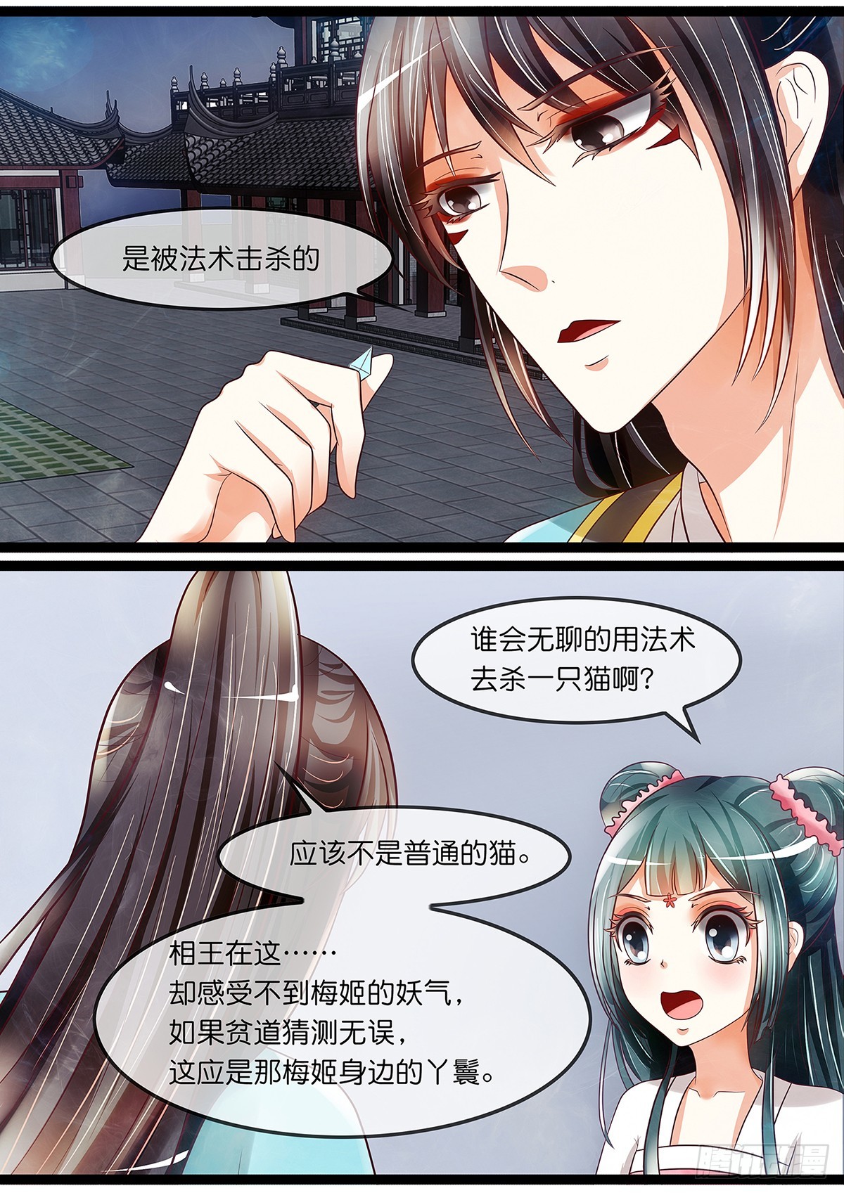 第二十五话 新手装备到手！-第25话