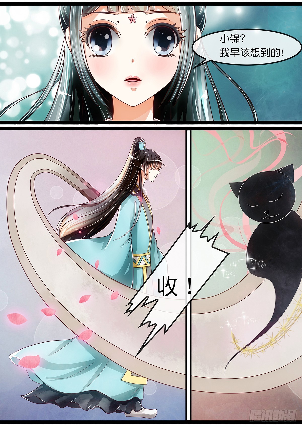 第二十五话 新手装备到手！-第25话