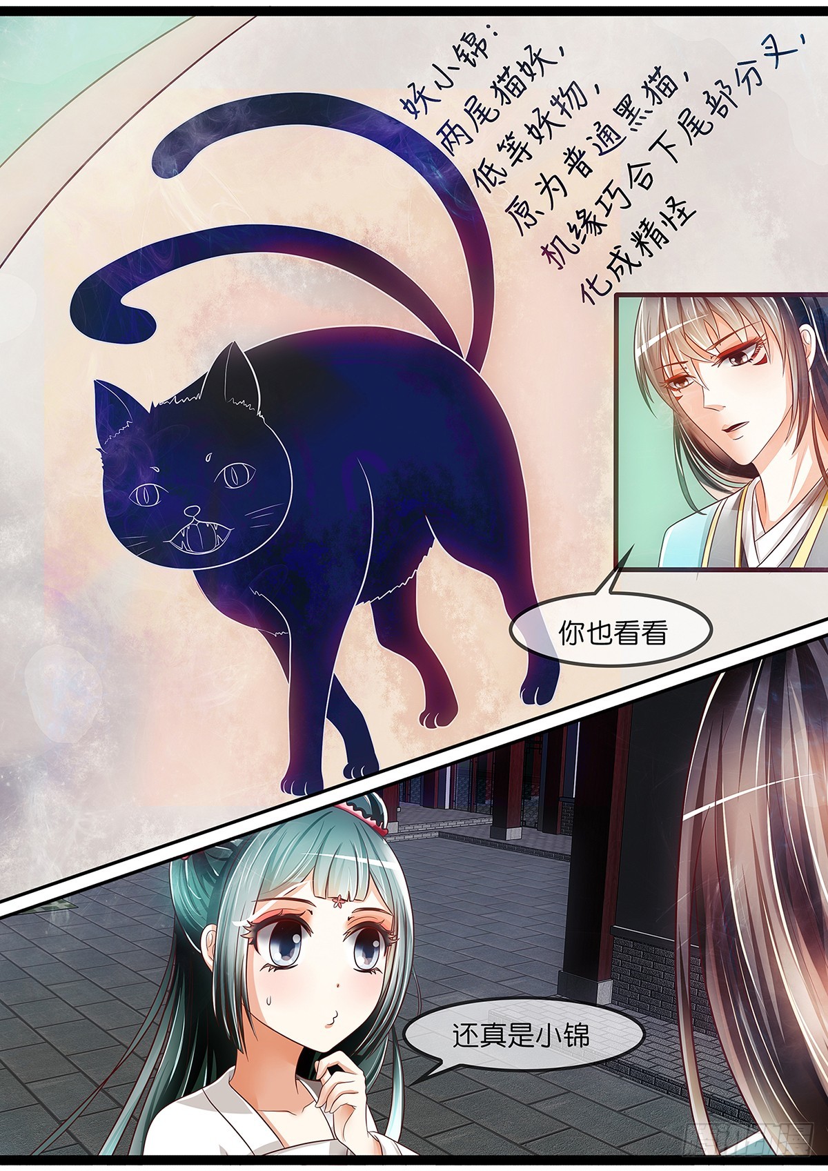 第二十五话 新手装备到手！-第25话