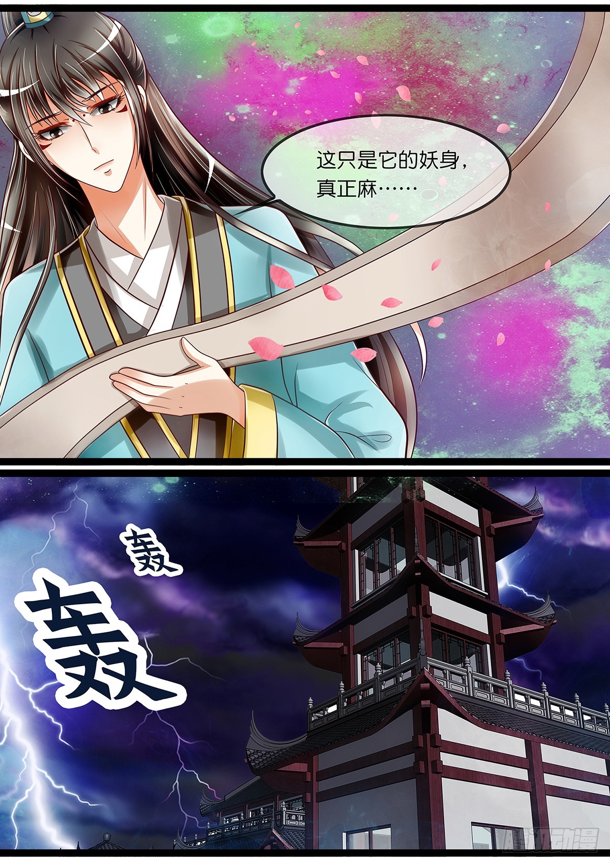 第二十五话 新手装备到手！-第25话