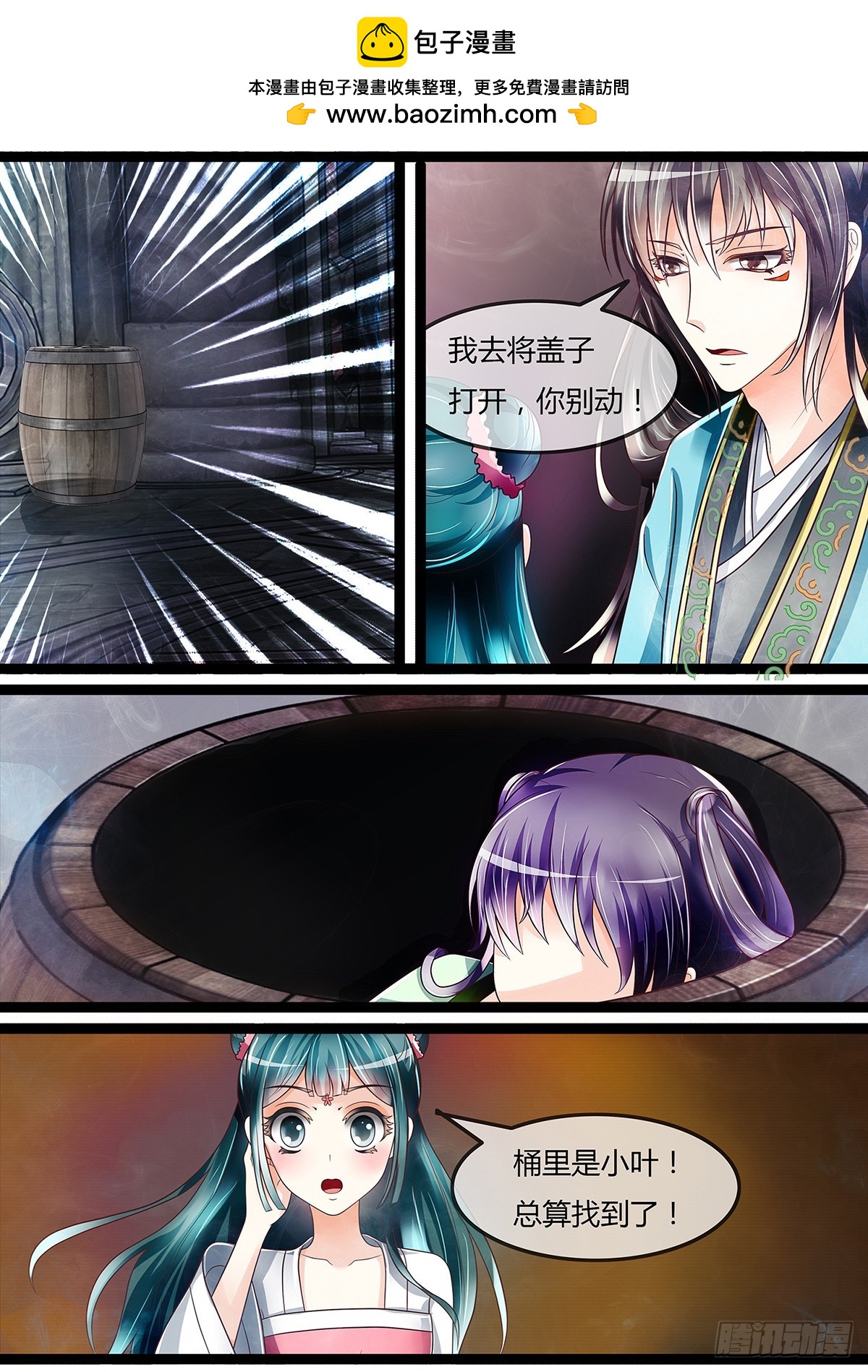 我要我的脸！-第29话